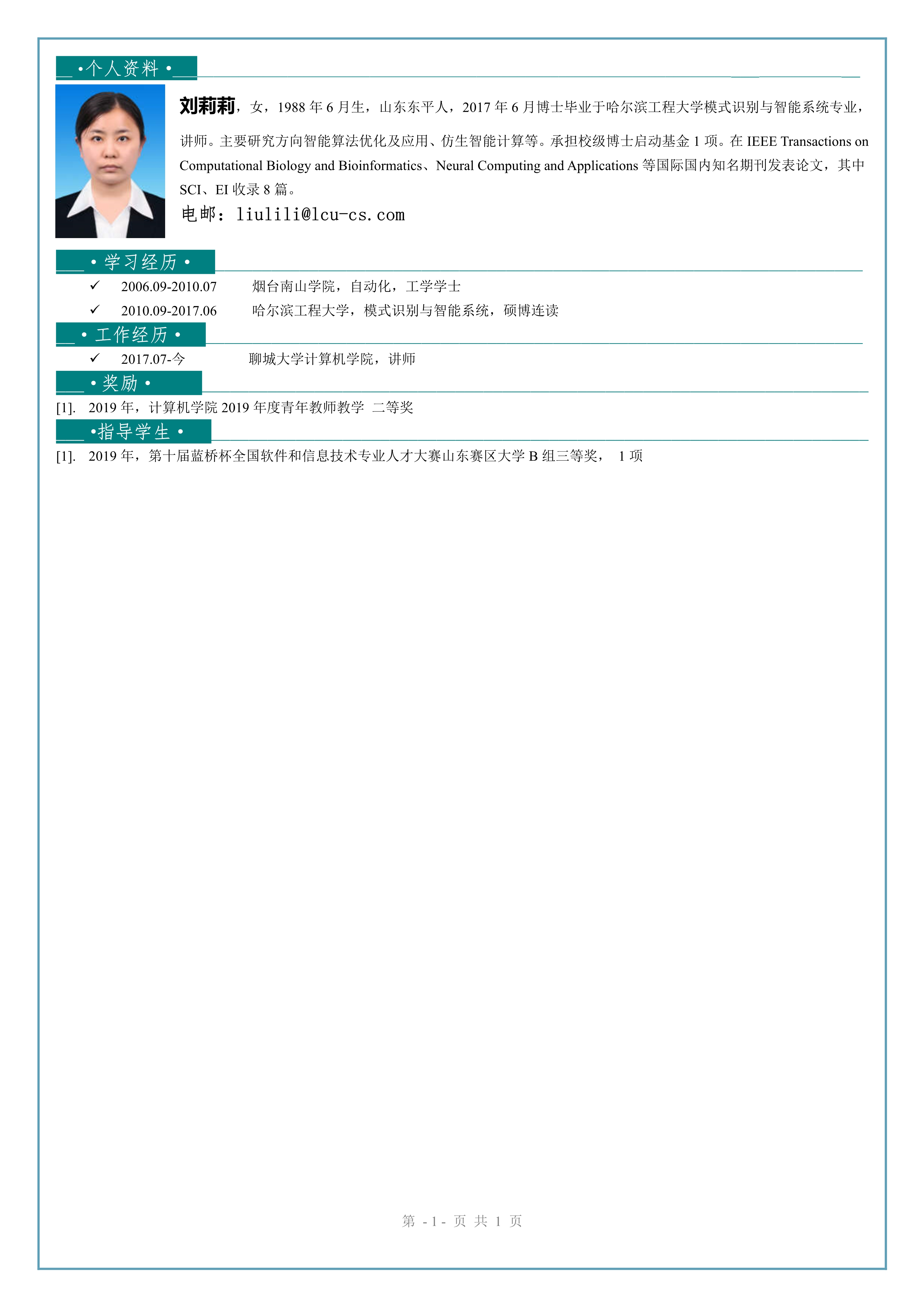 OD体育(中国)唯一官方网站