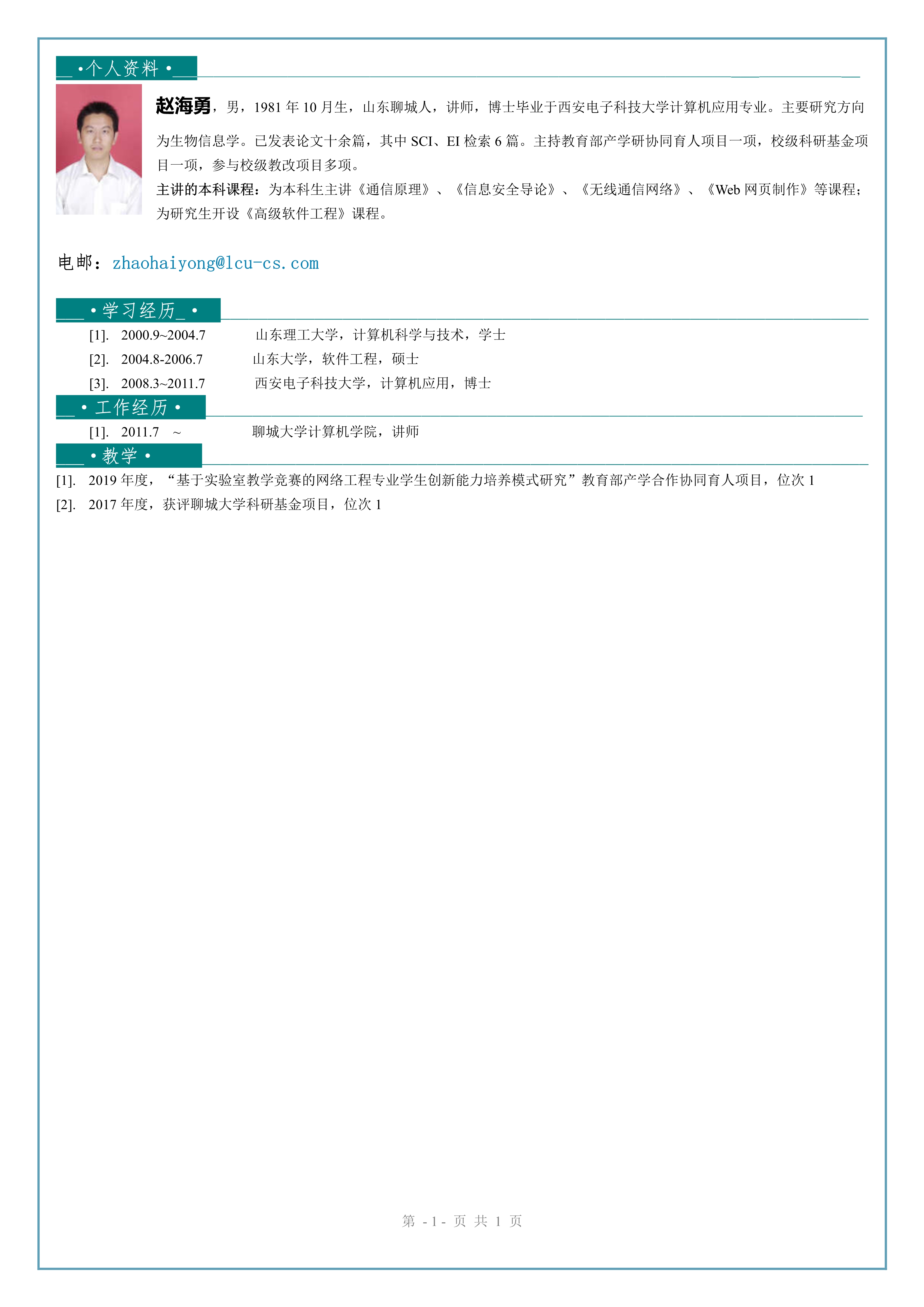 OD体育(中国)唯一官方网站