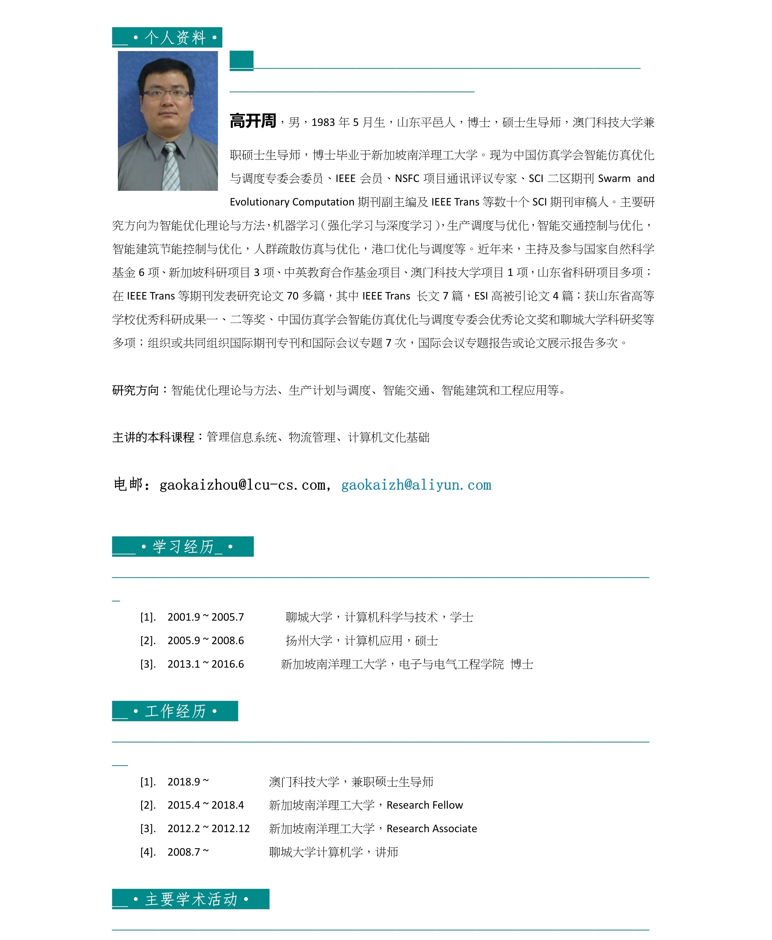 OD体育(中国)唯一官方网站