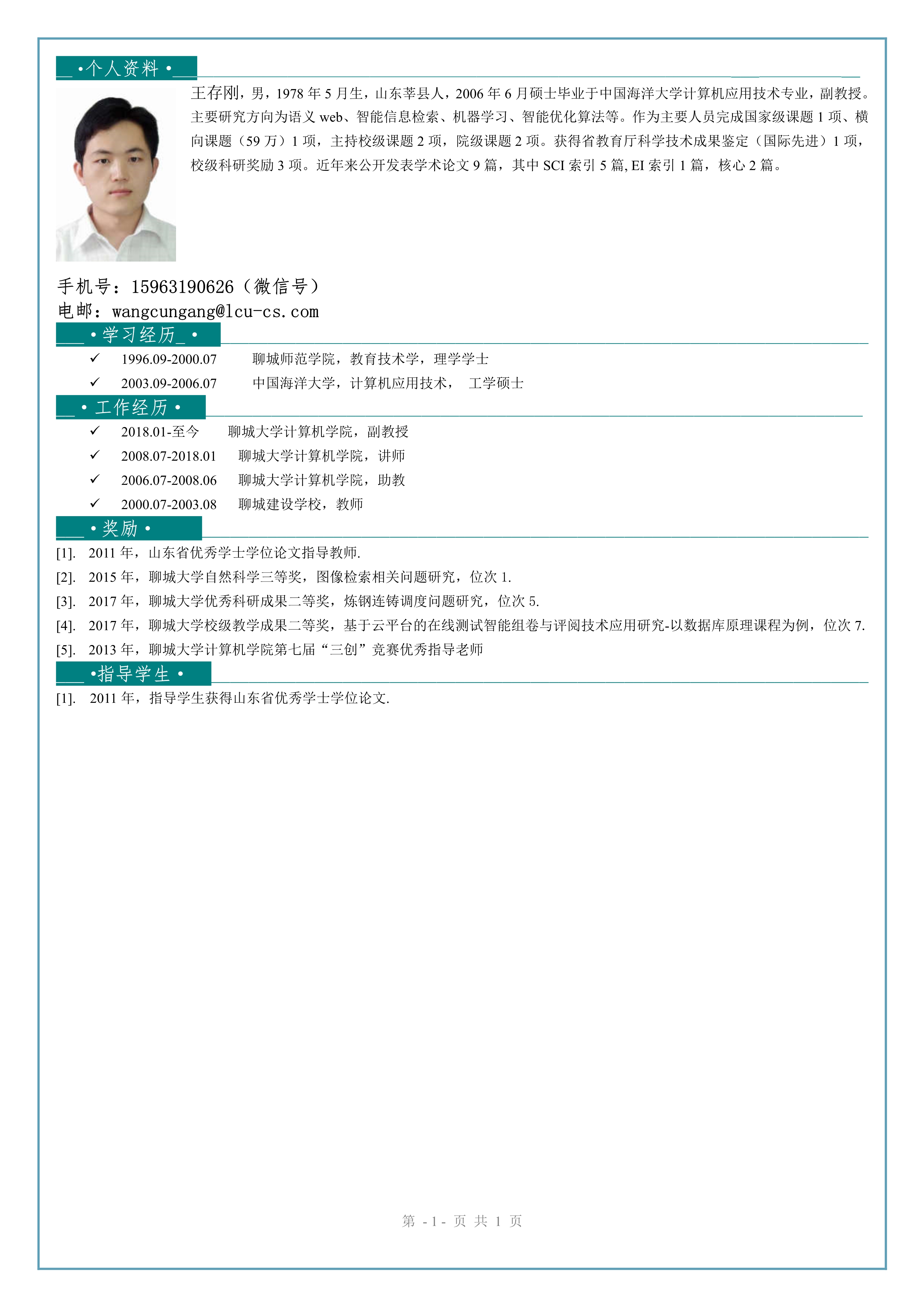 OD体育(中国)唯一官方网站