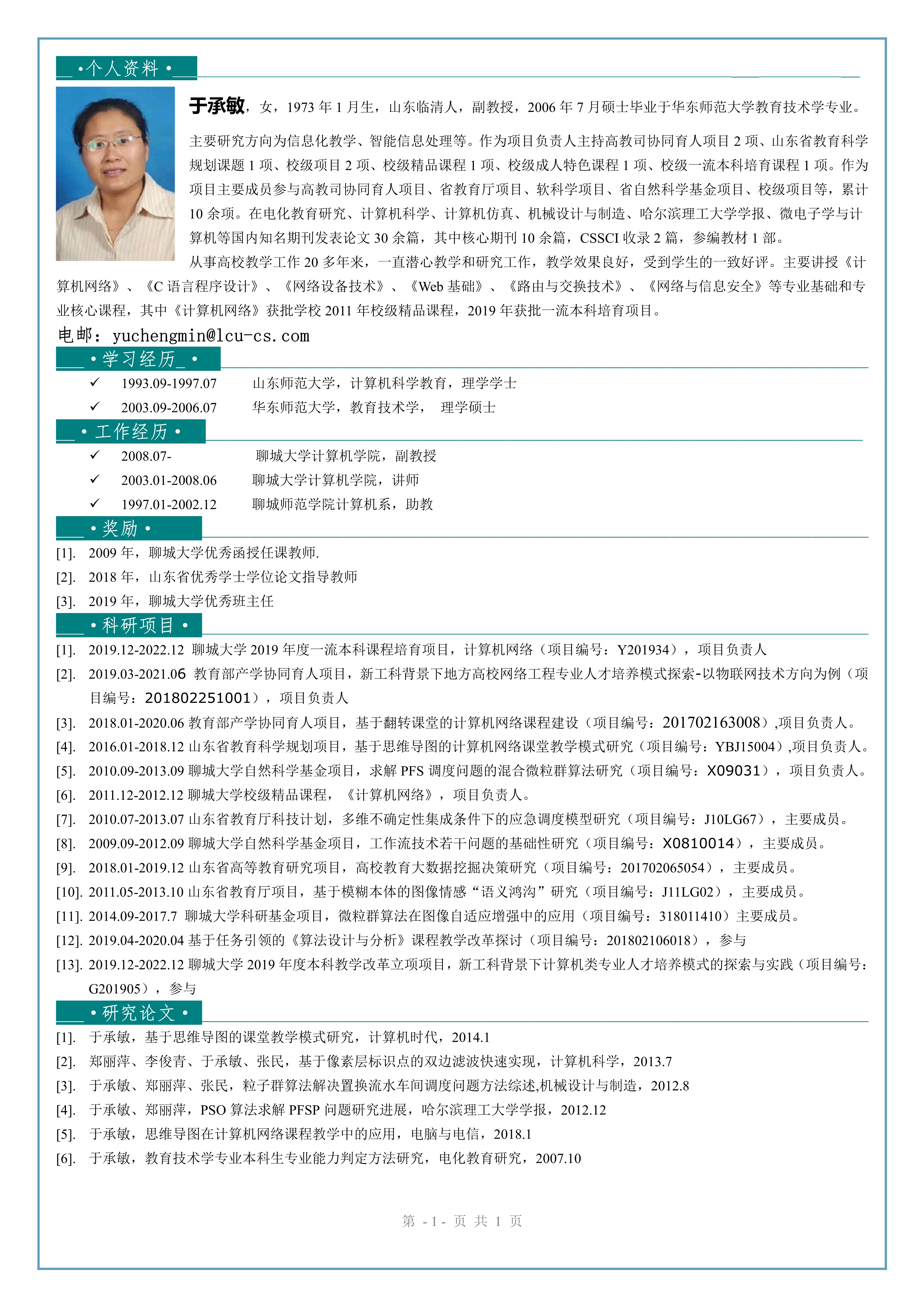 OD体育(中国)唯一官方网站