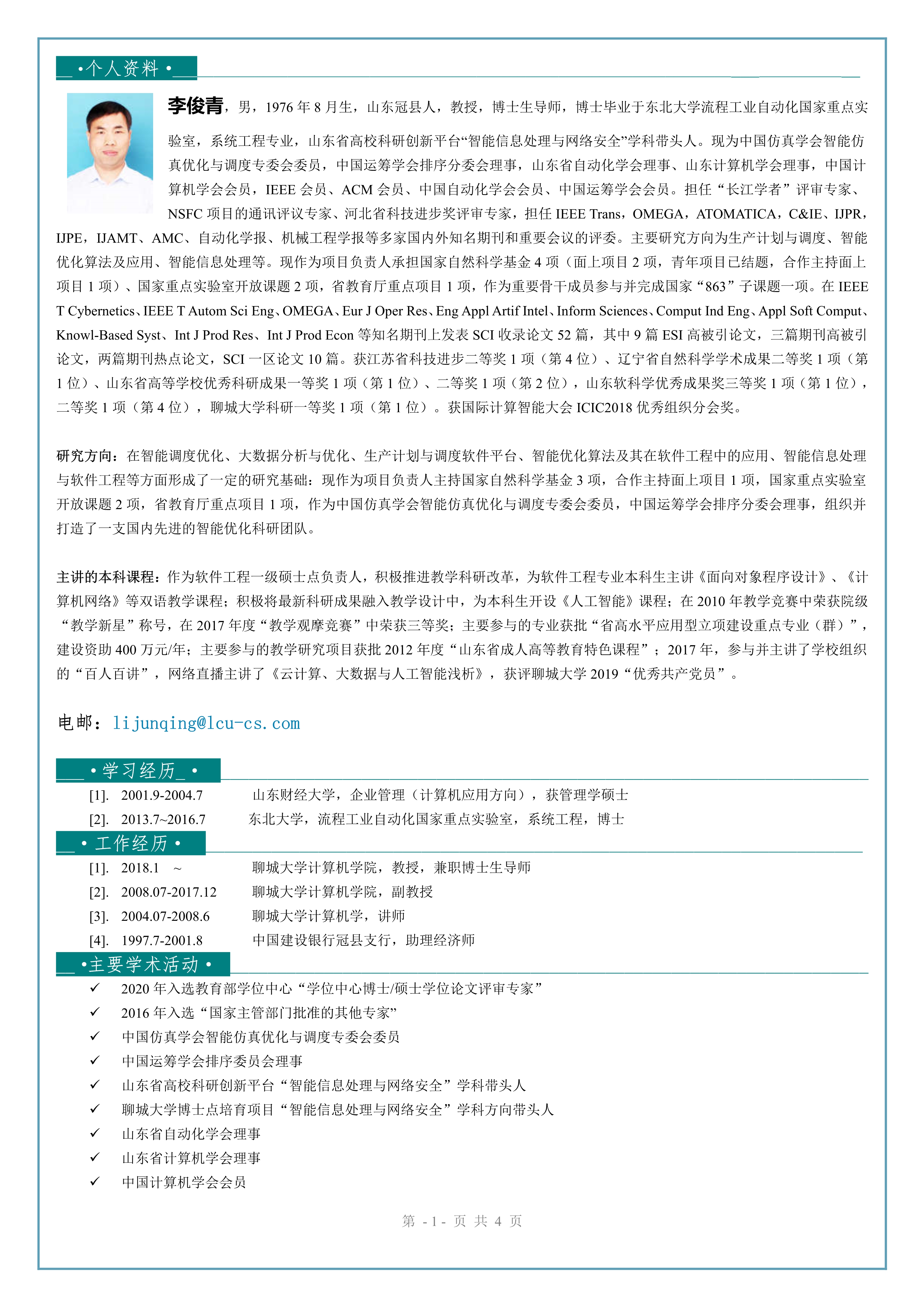 OD体育(中国)唯一官方网站