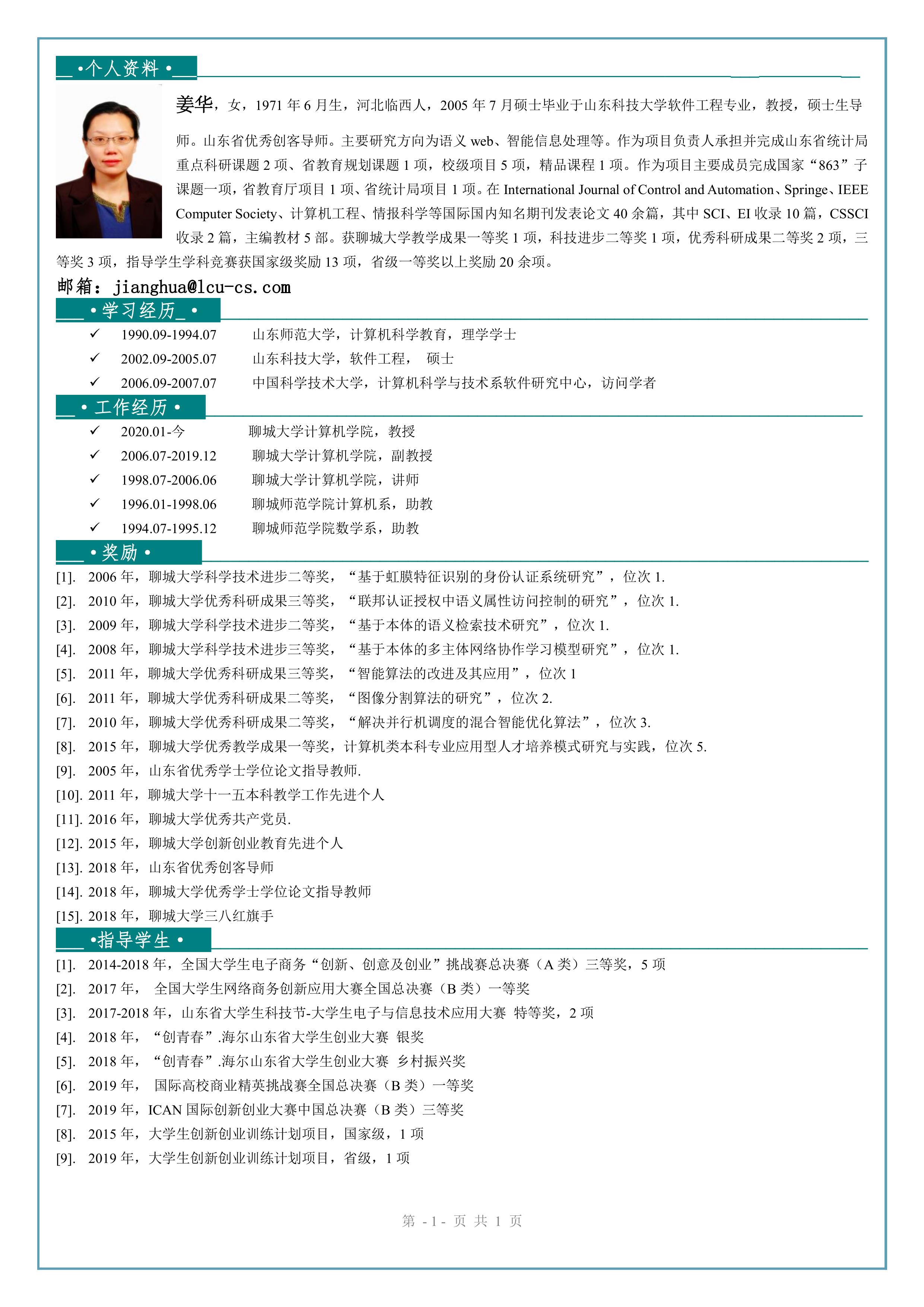 OD体育(中国)唯一官方网站