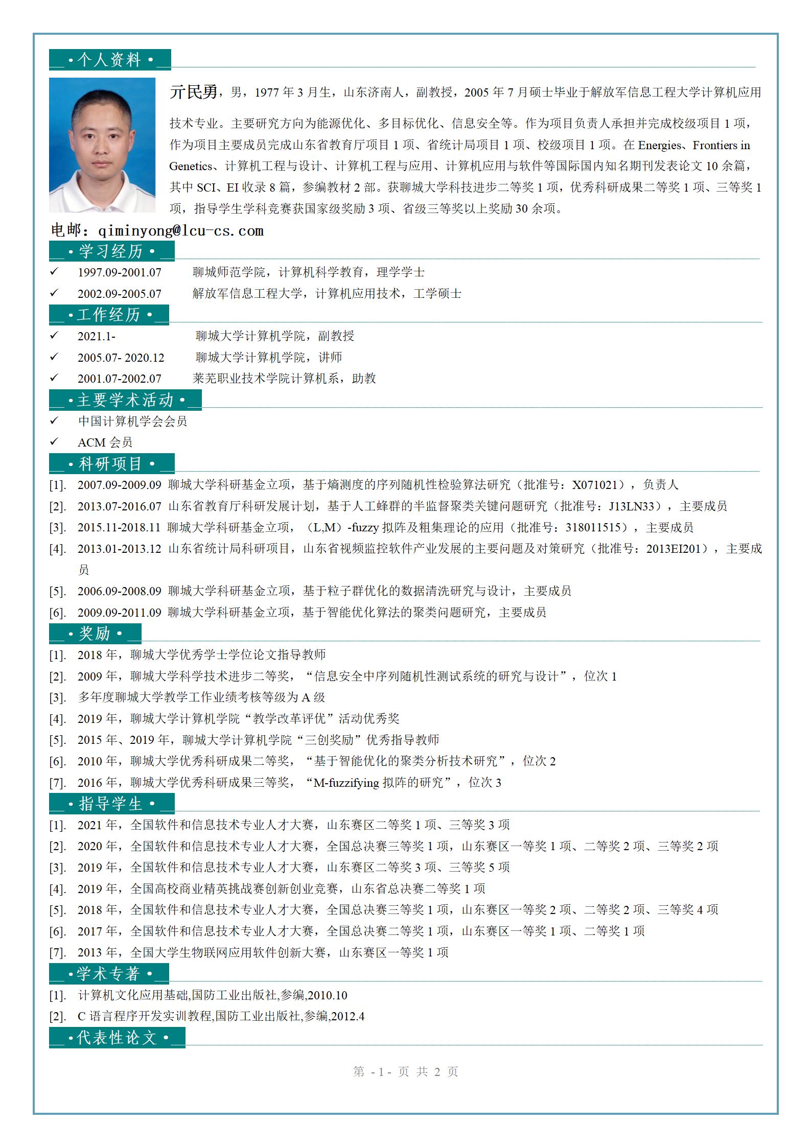 OD体育(中国)唯一官方网站