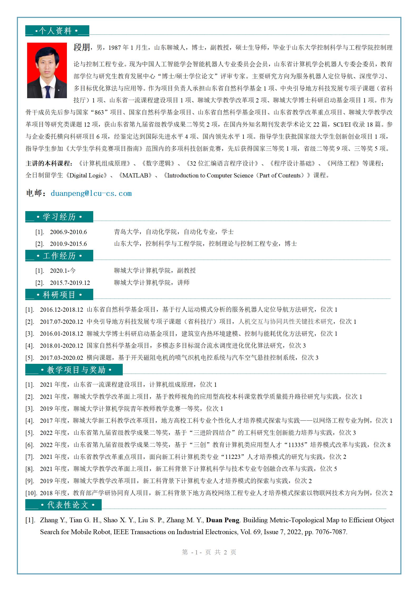 OD体育(中国)唯一官方网站