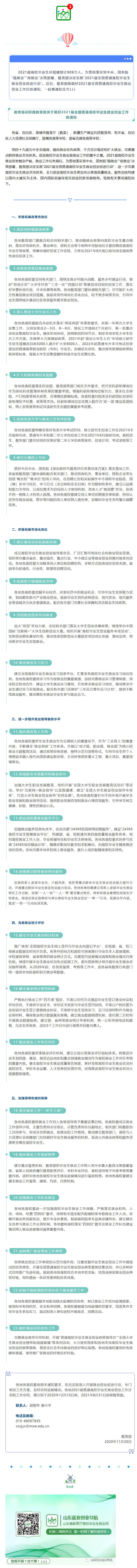 OD体育(中国)唯一官方网站