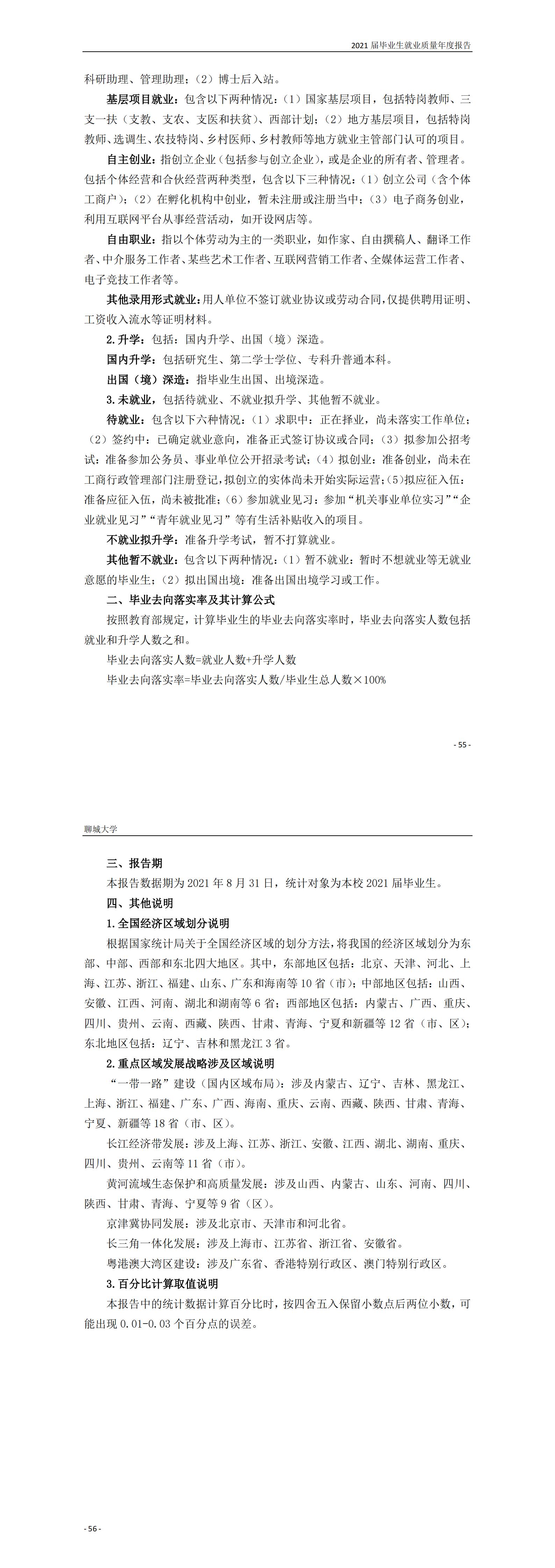 OD体育(中国)唯一官方网站