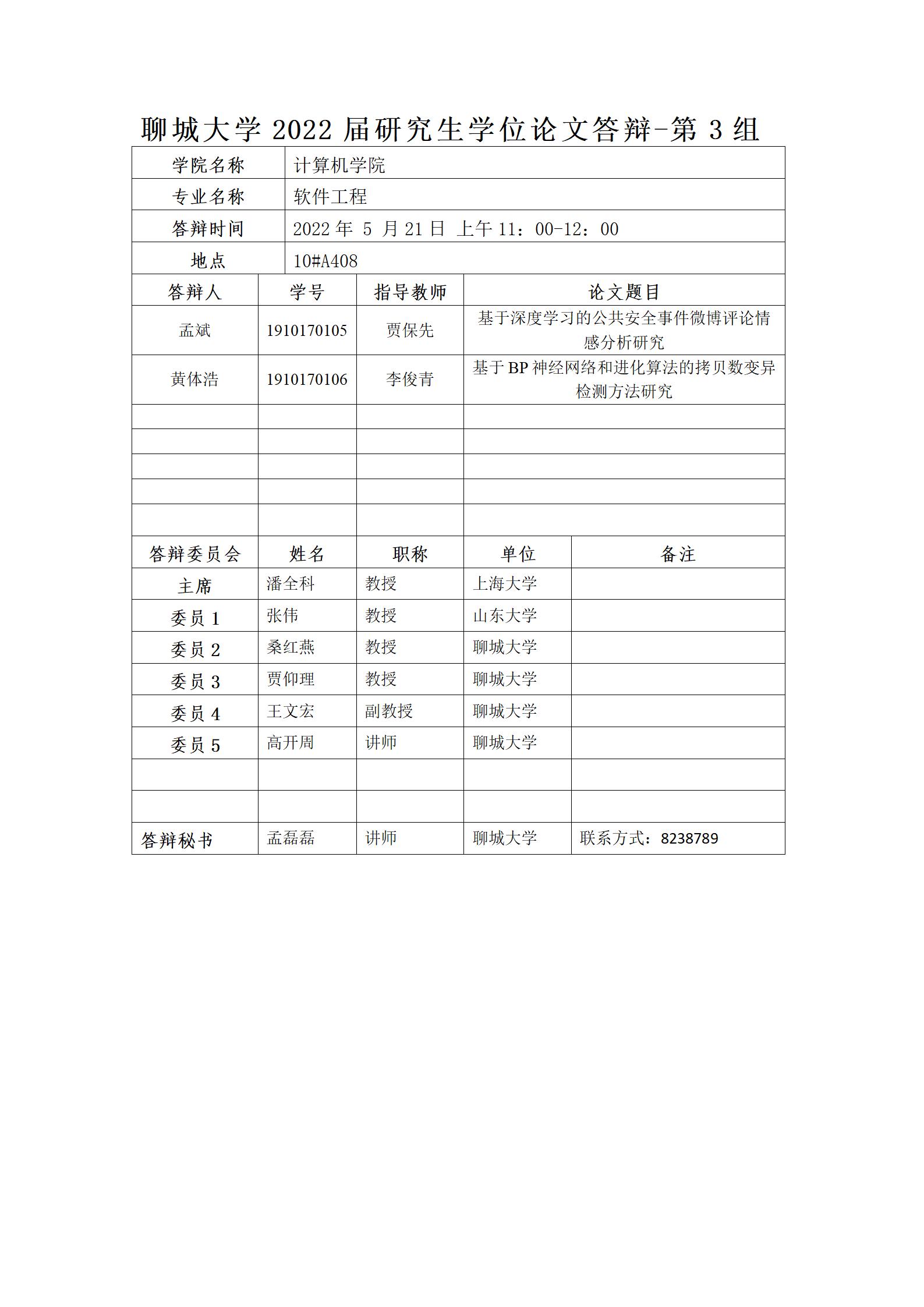 OD体育(中国)唯一官方网站