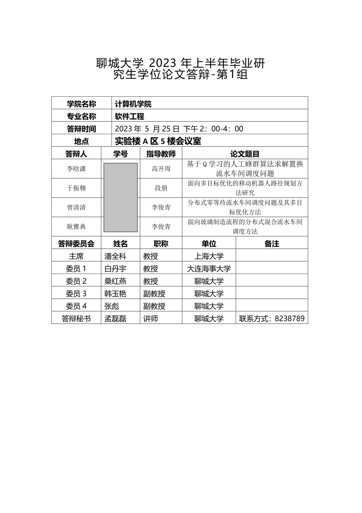 OD体育(中国)唯一官方网站