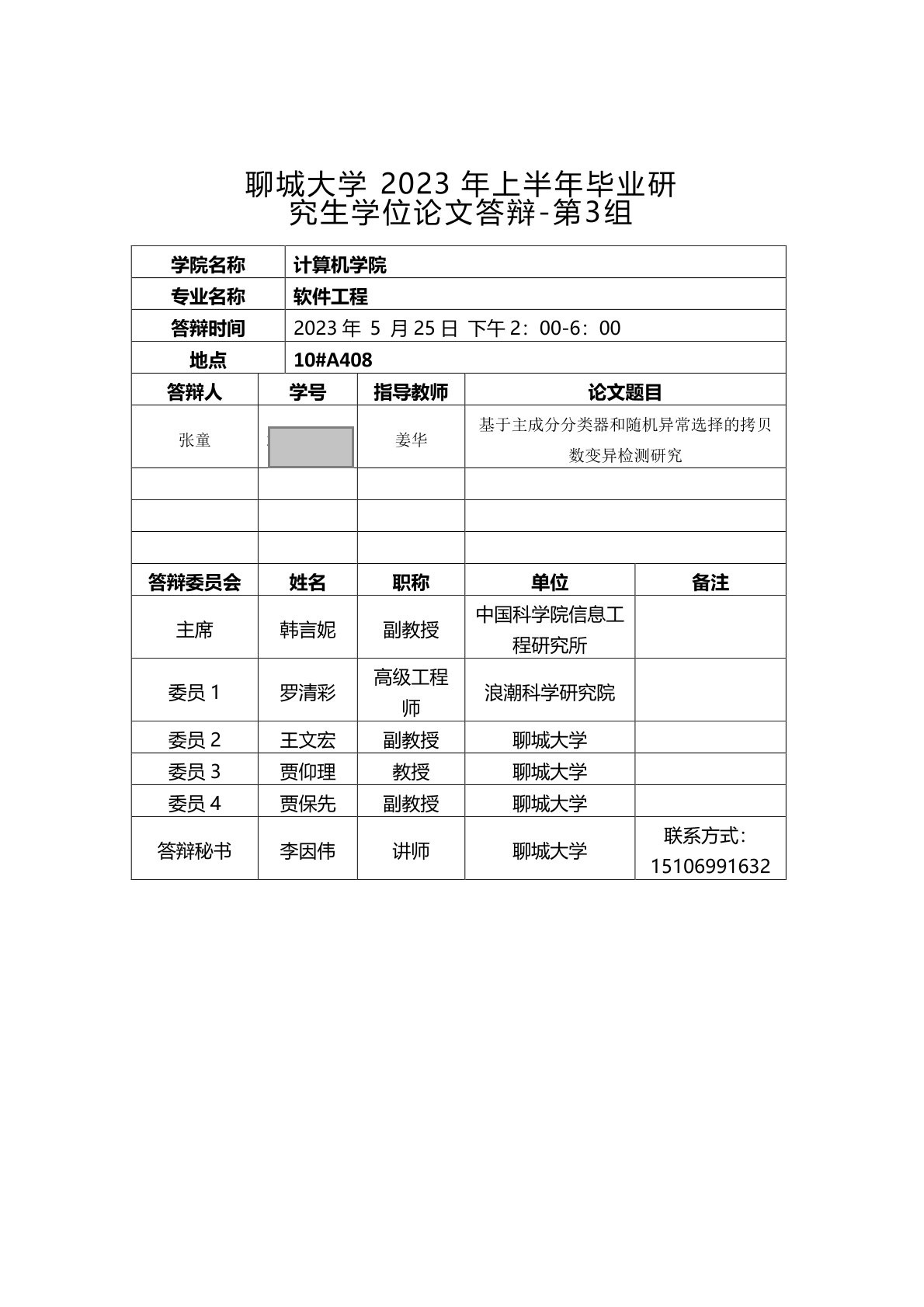 OD体育(中国)唯一官方网站