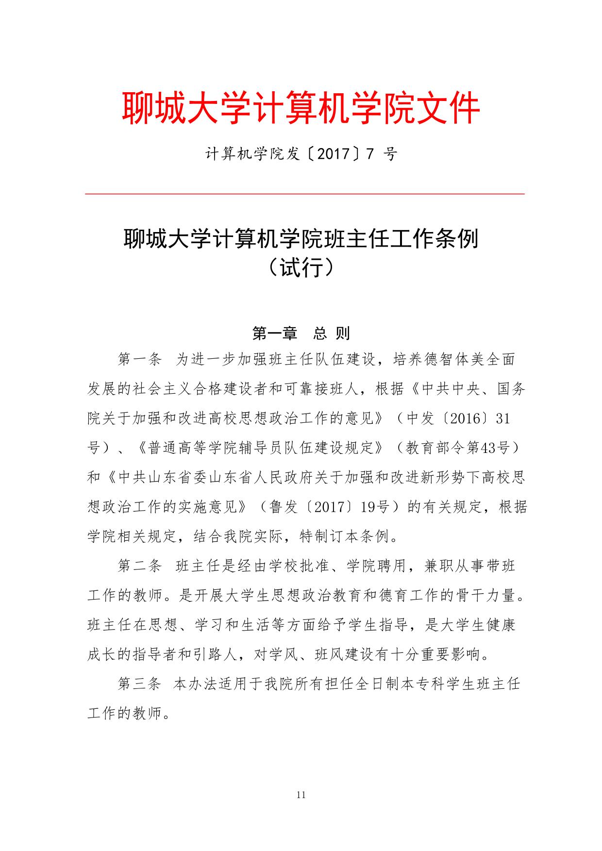 OD体育(中国)唯一官方网站