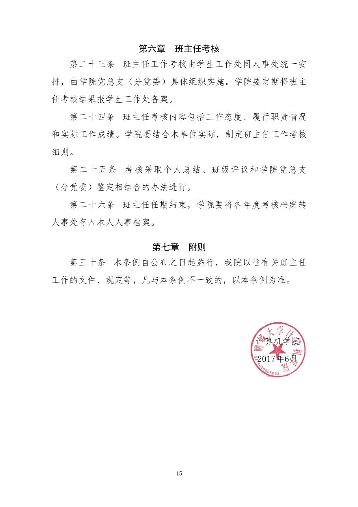 OD体育(中国)唯一官方网站