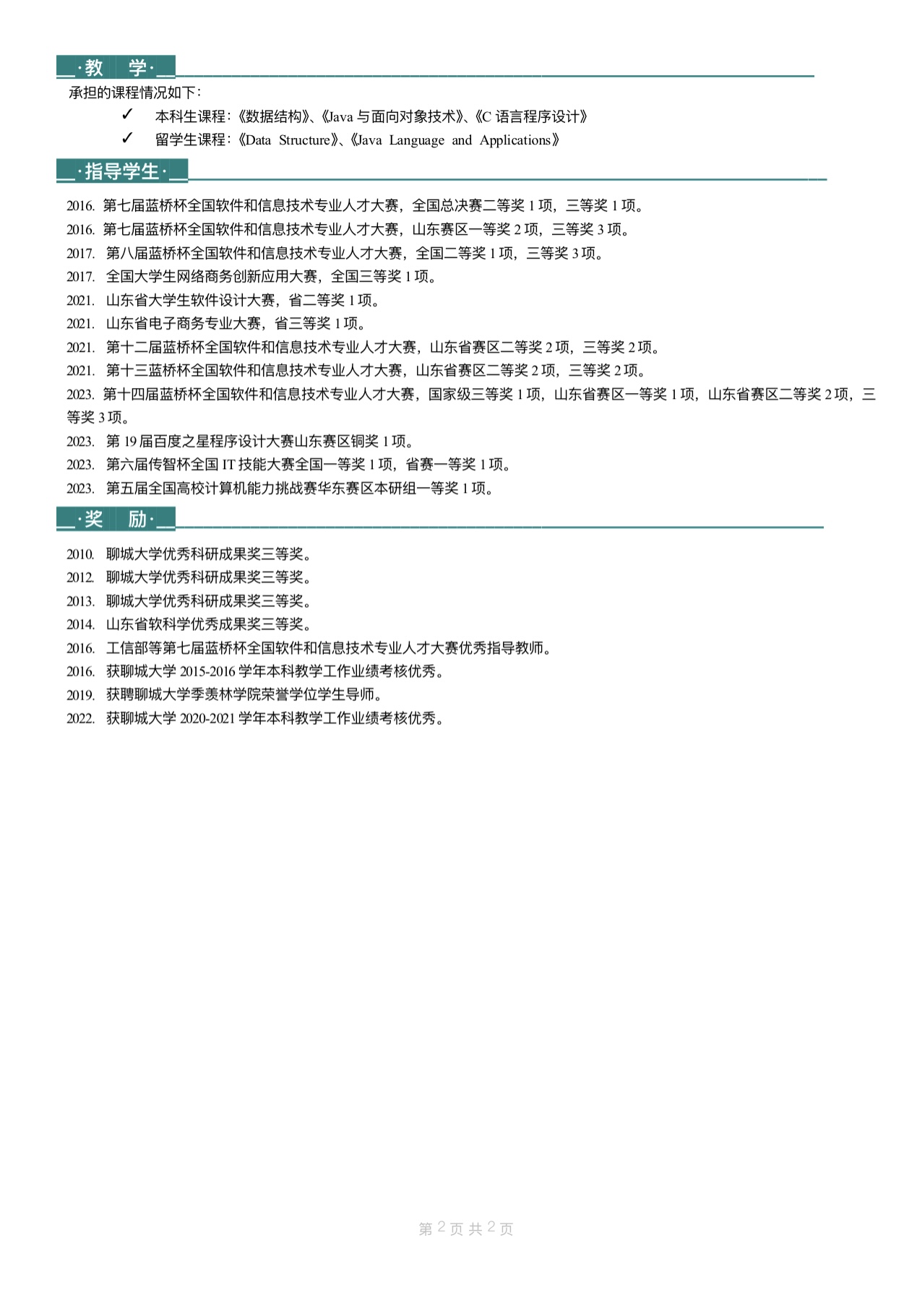 OD体育(中国)唯一官方网站