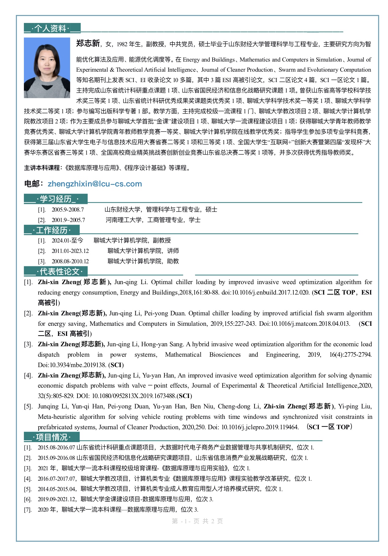 OD体育(中国)唯一官方网站