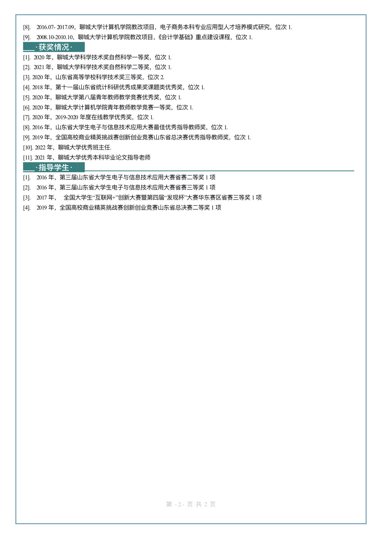 OD体育(中国)唯一官方网站
