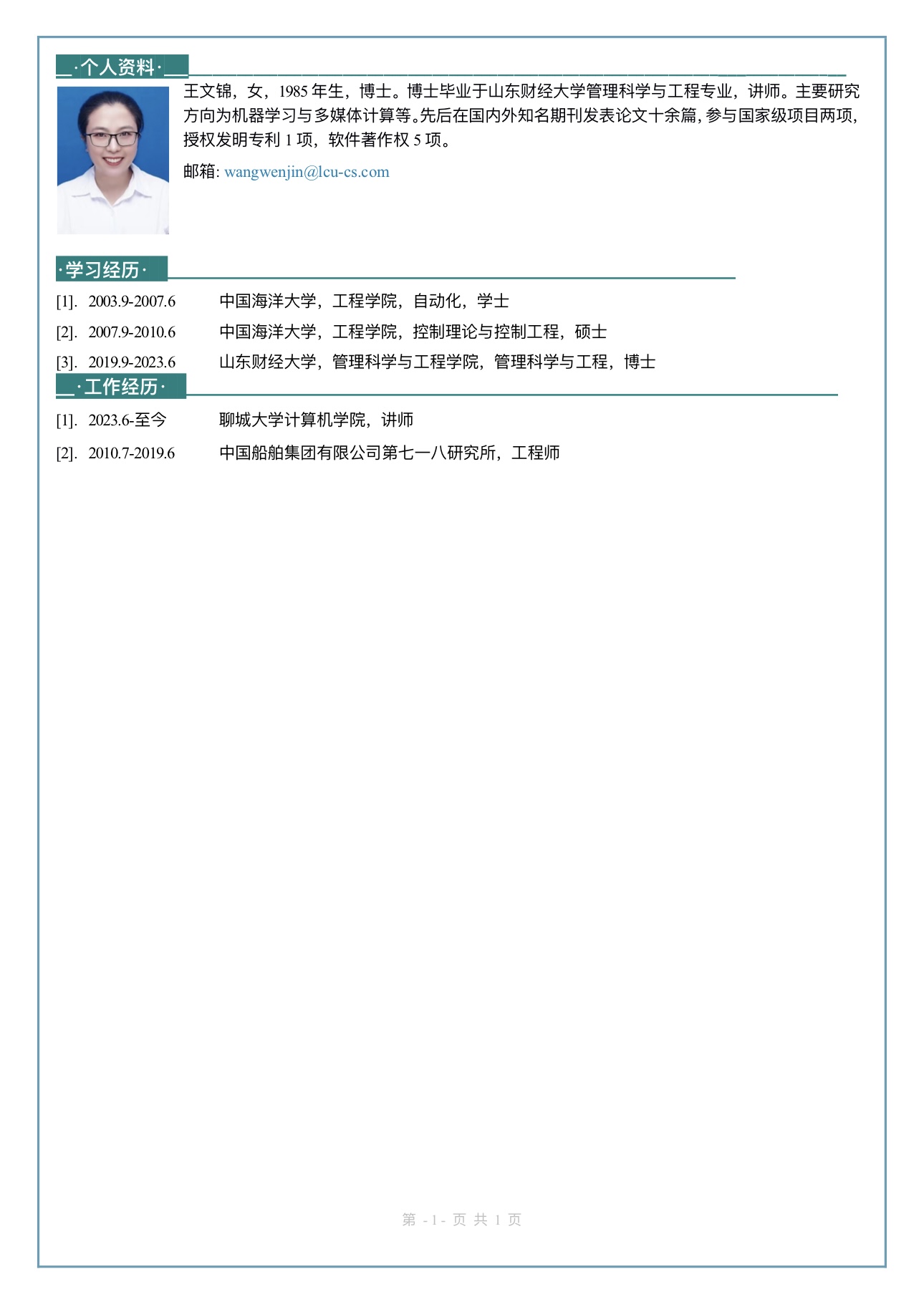 OD体育(中国)唯一官方网站