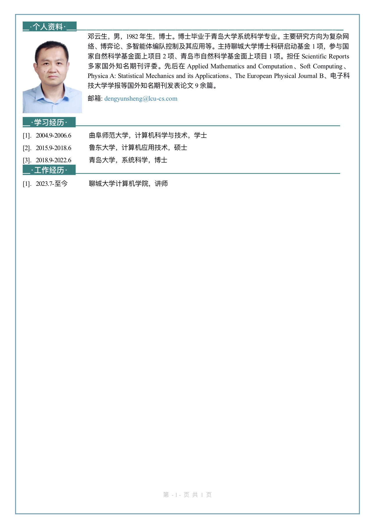 OD体育(中国)唯一官方网站