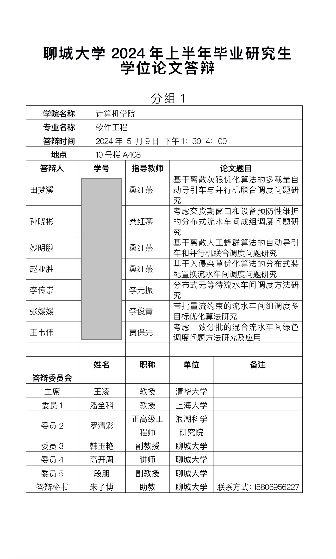 OD体育(中国)唯一官方网站