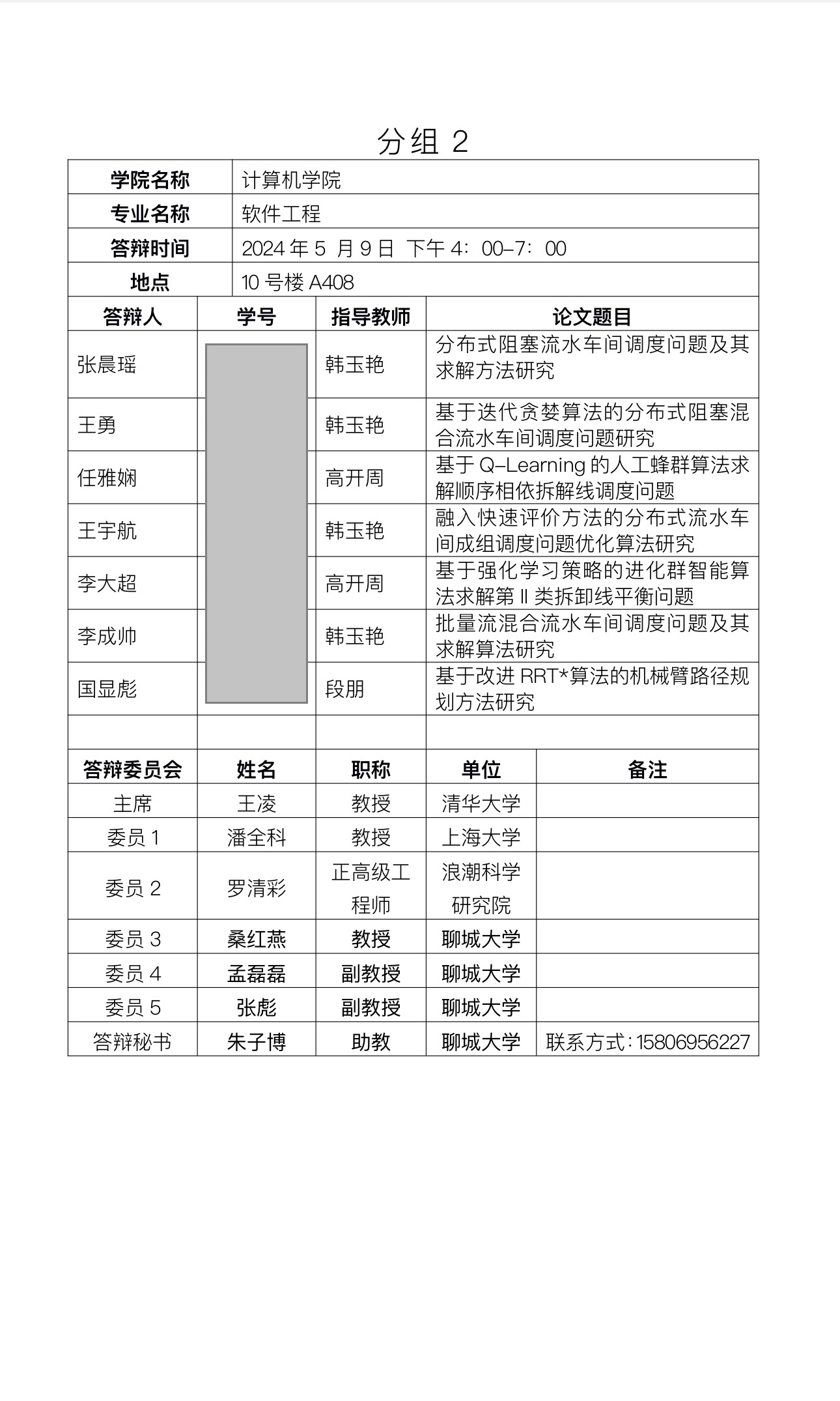 OD体育(中国)唯一官方网站
