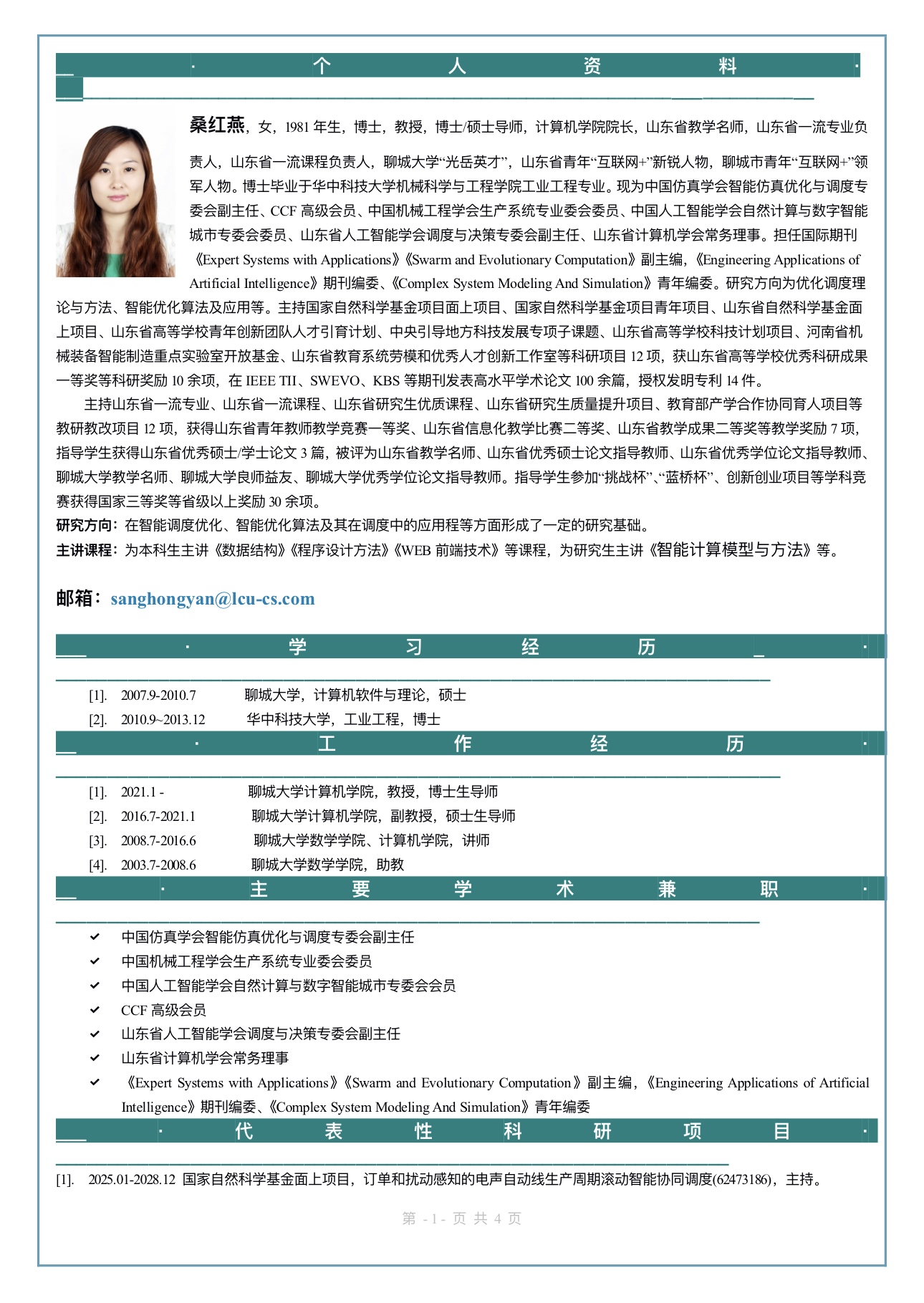 OD体育(中国)唯一官方网站