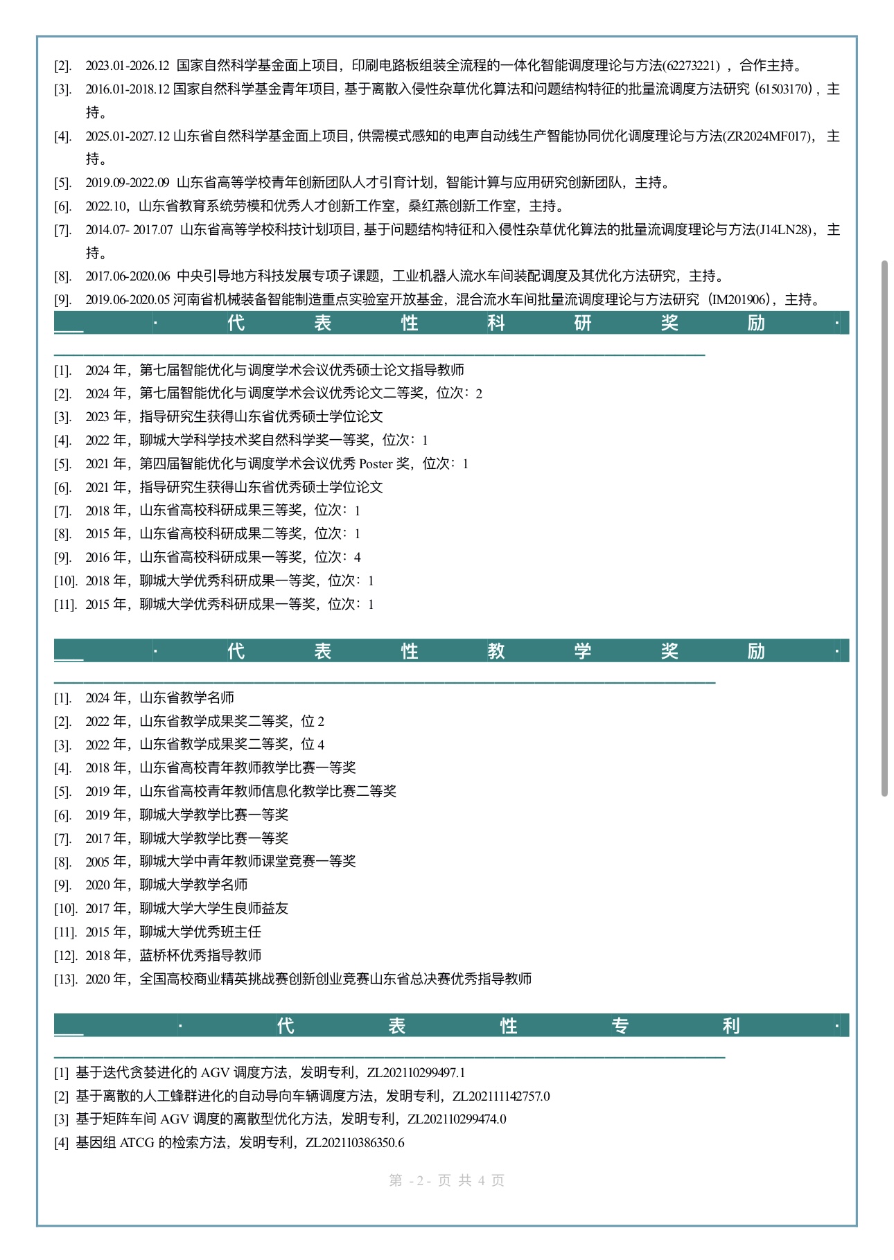 OD体育(中国)唯一官方网站