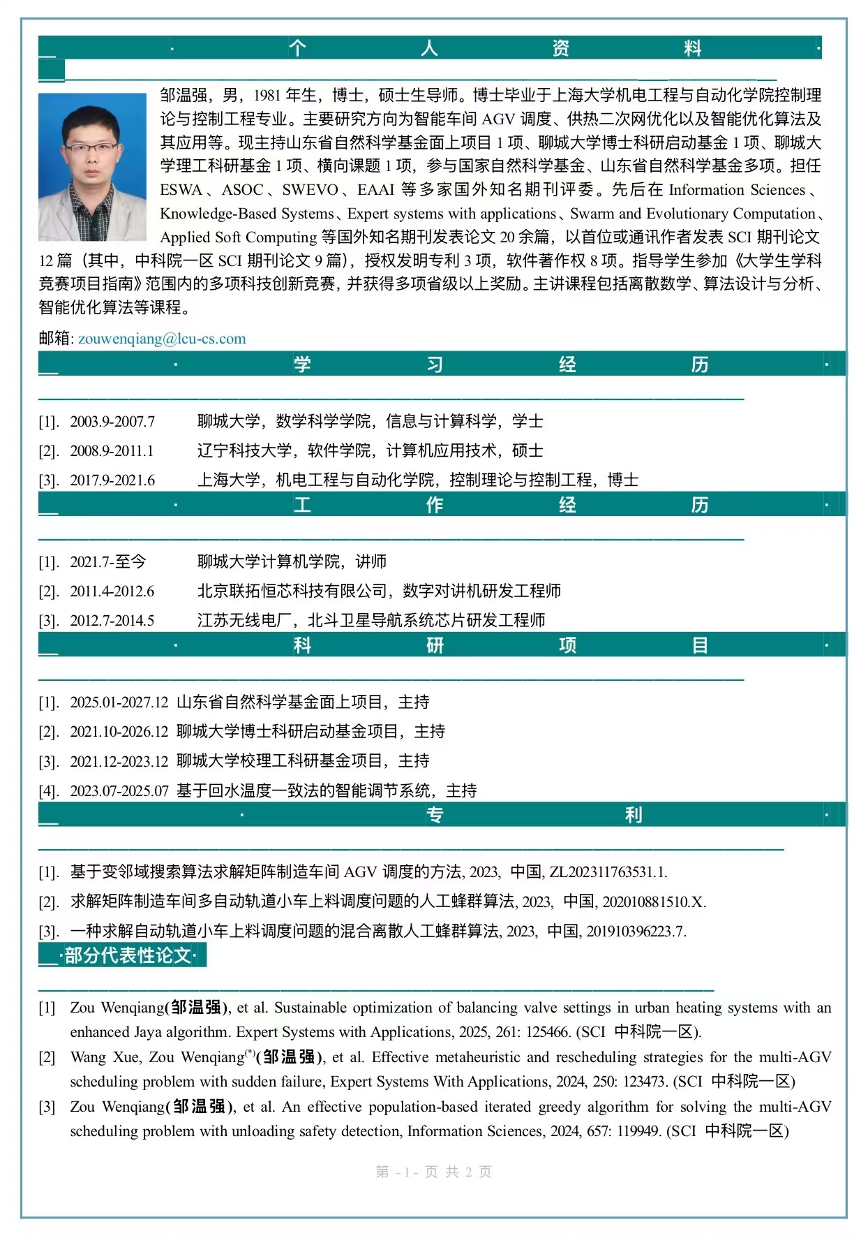 OD体育(中国)唯一官方网站