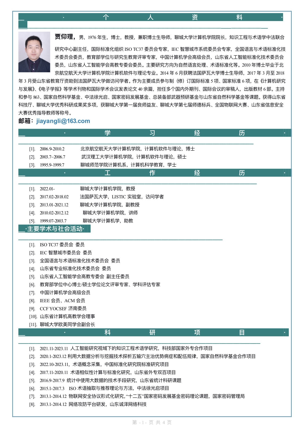 OD体育(中国)唯一官方网站