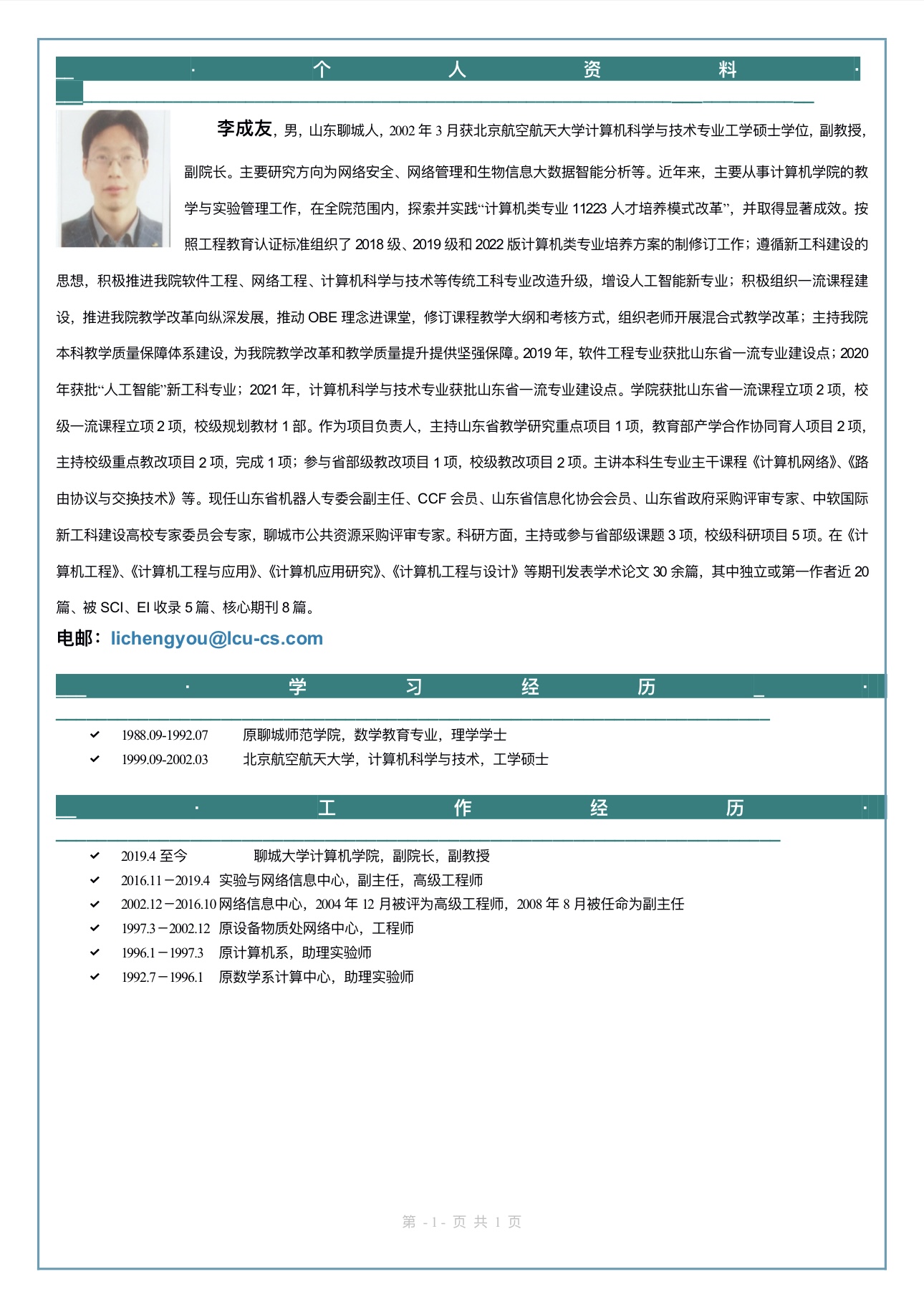 OD体育(中国)唯一官方网站