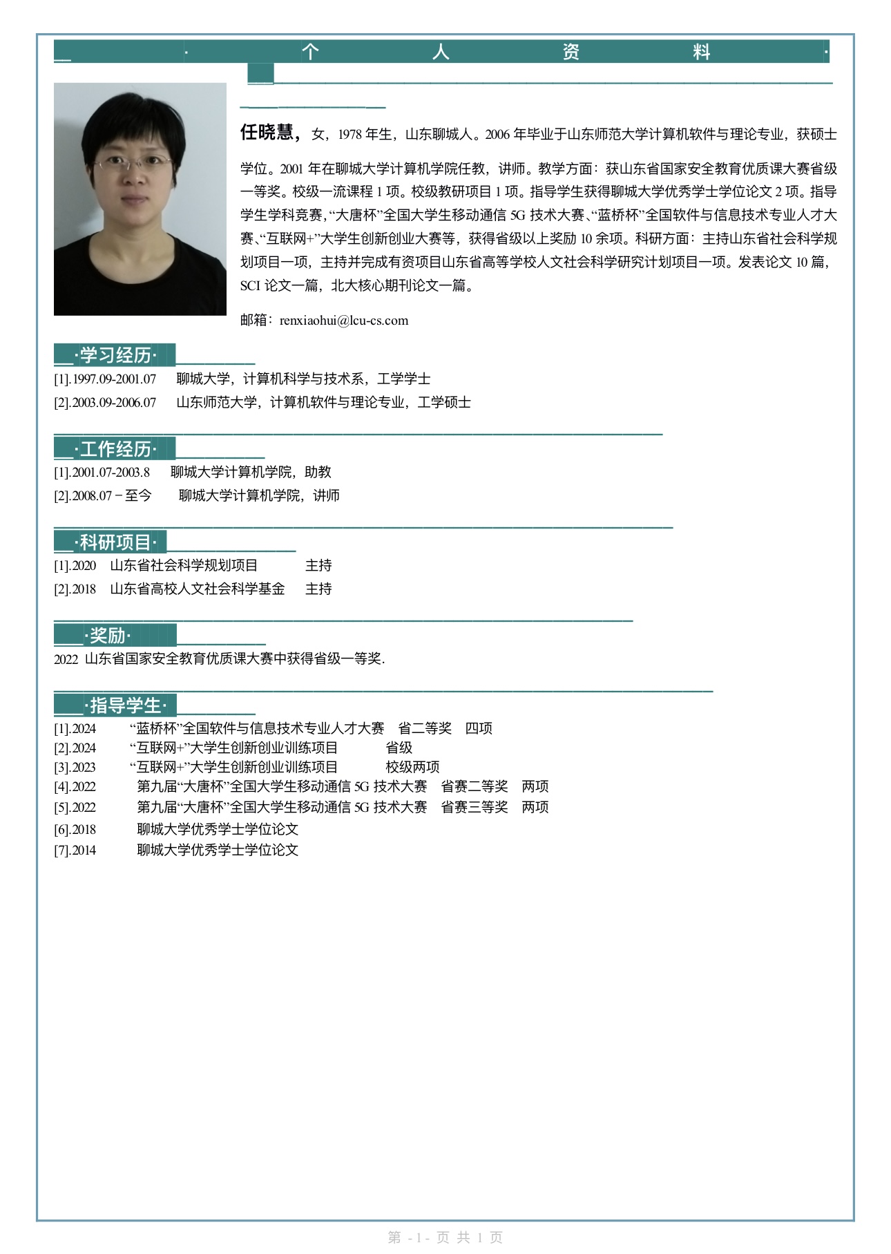 OD体育(中国)唯一官方网站