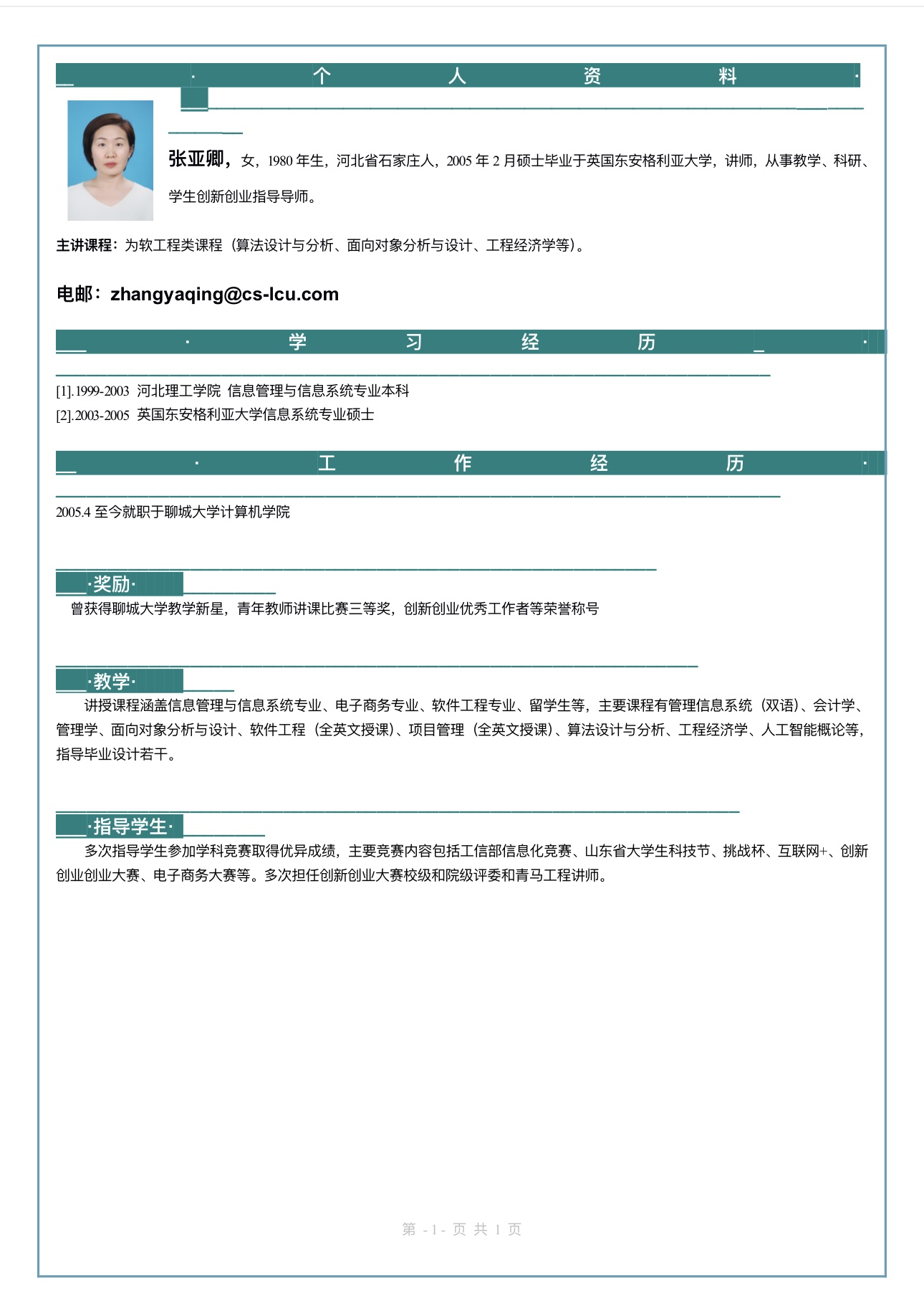 OD体育(中国)唯一官方网站