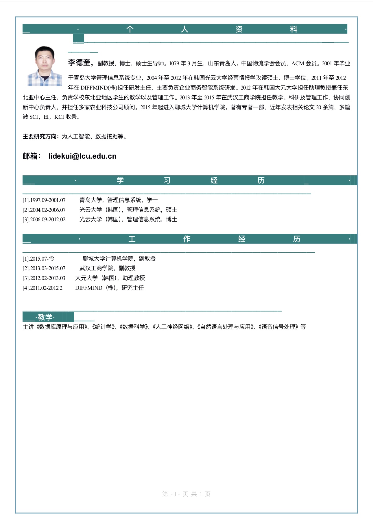 OD体育(中国)唯一官方网站
