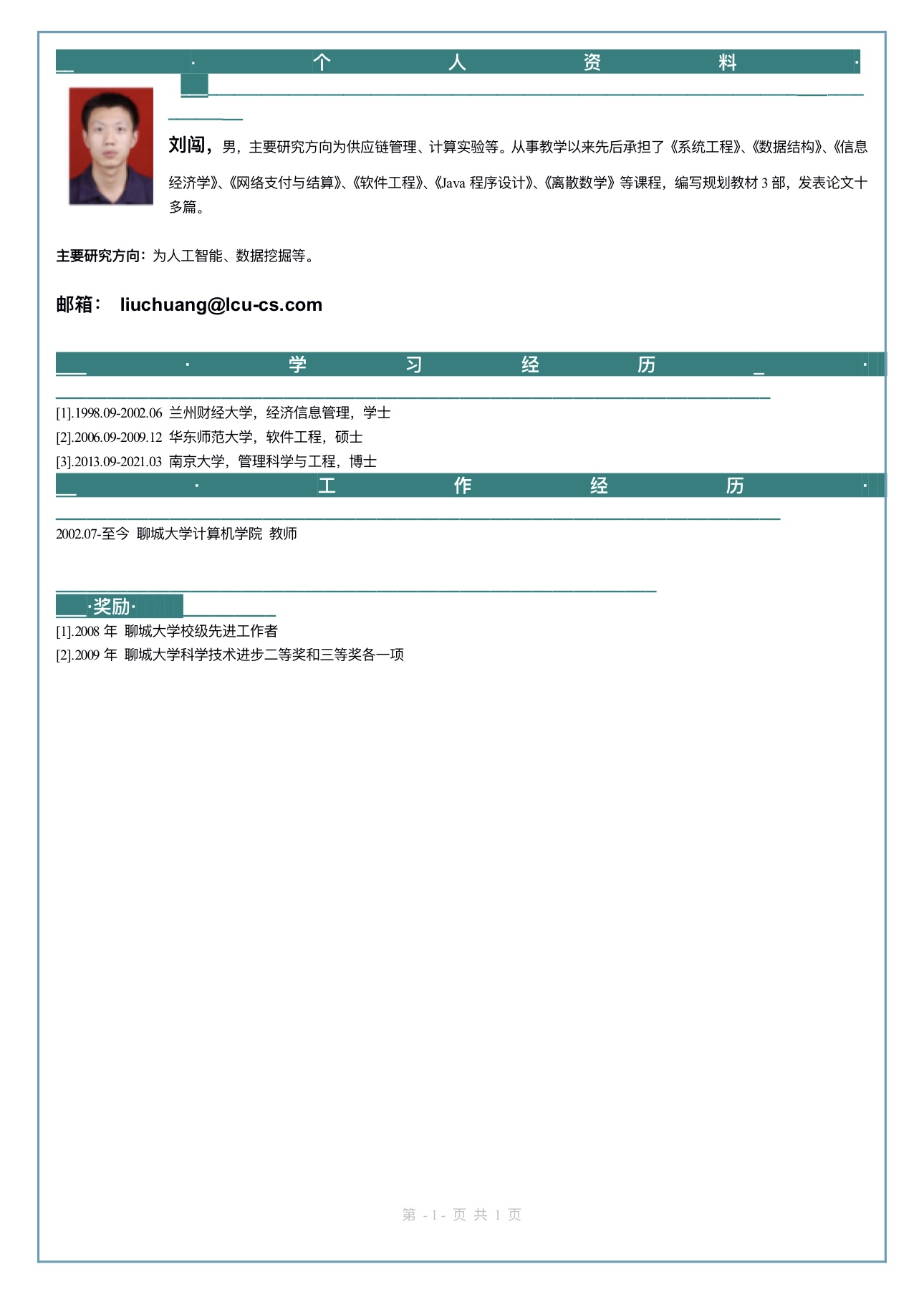 OD体育(中国)唯一官方网站