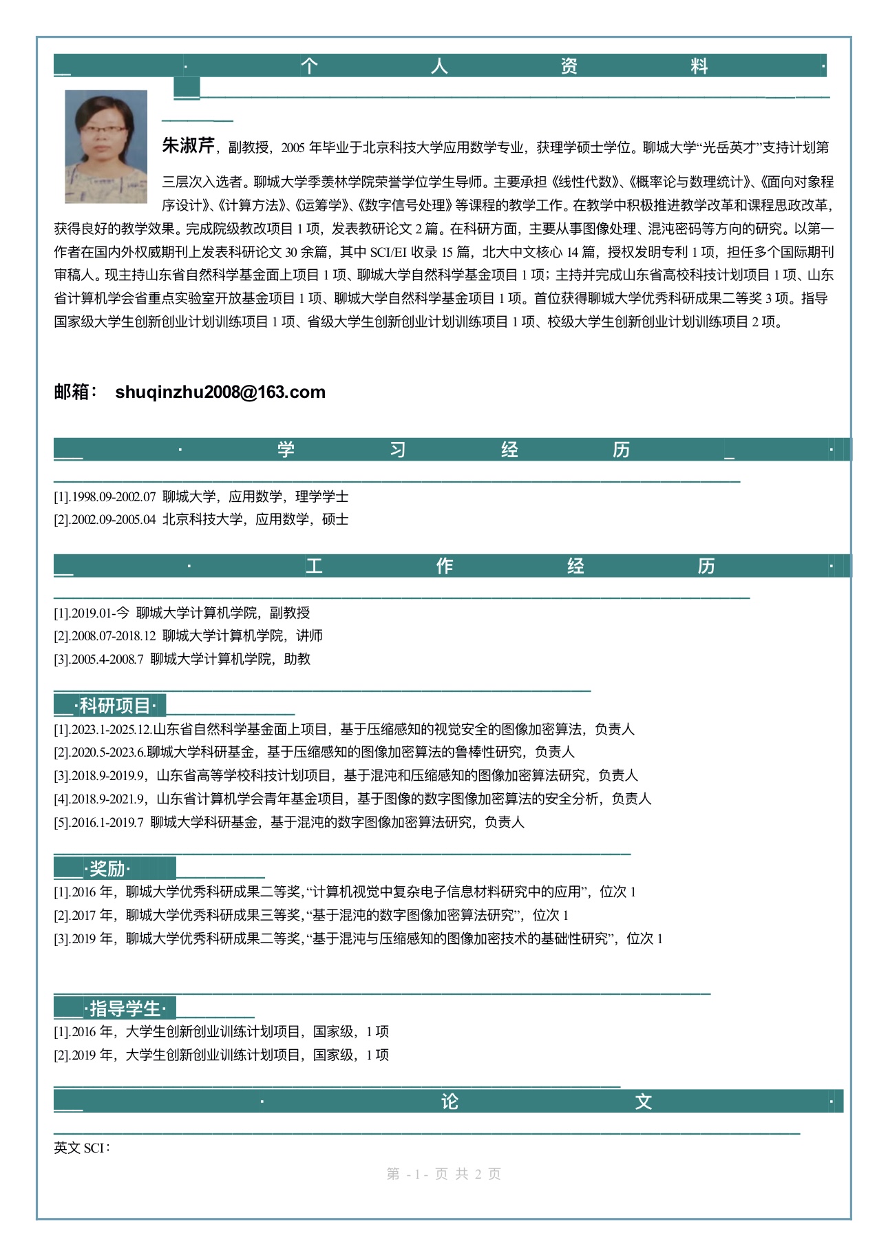 OD体育(中国)唯一官方网站