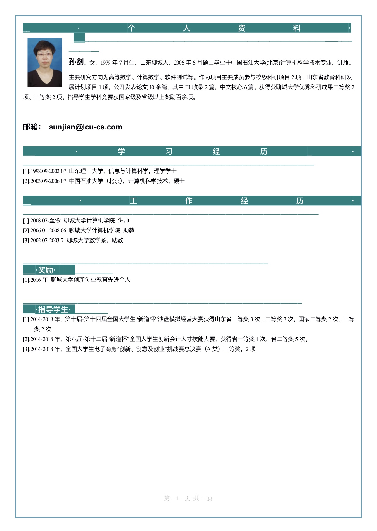 OD体育(中国)唯一官方网站