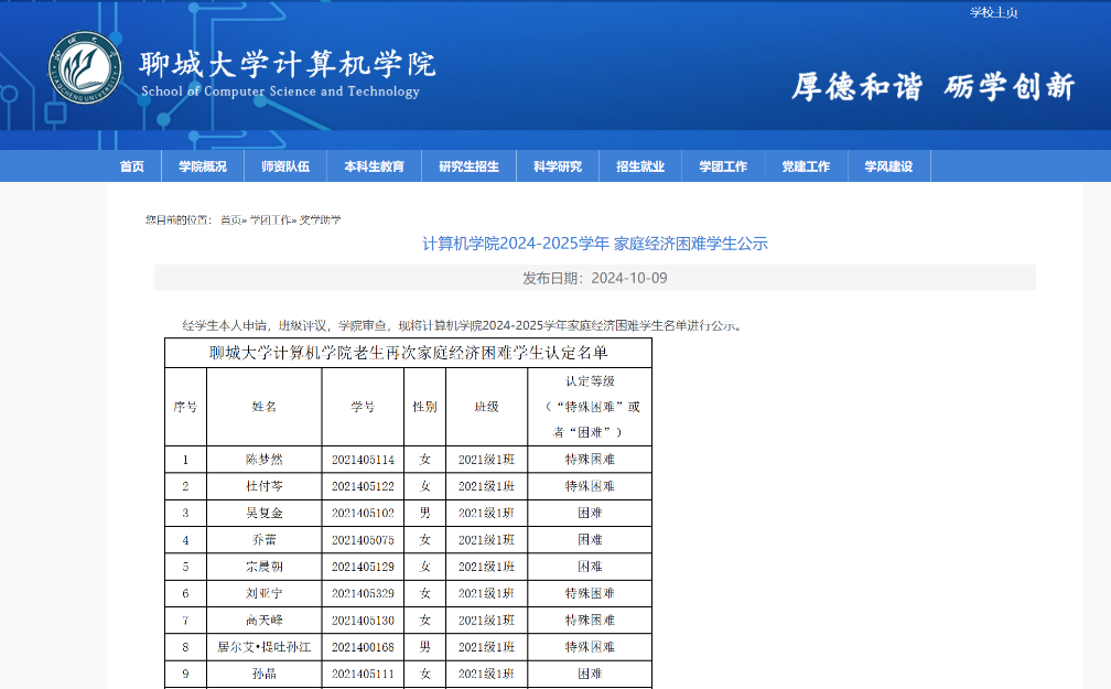 OD体育(中国)唯一官方网站