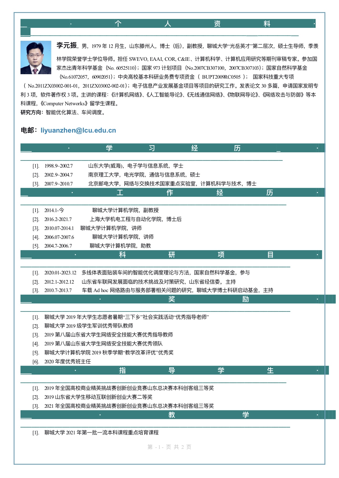 OD体育(中国)唯一官方网站