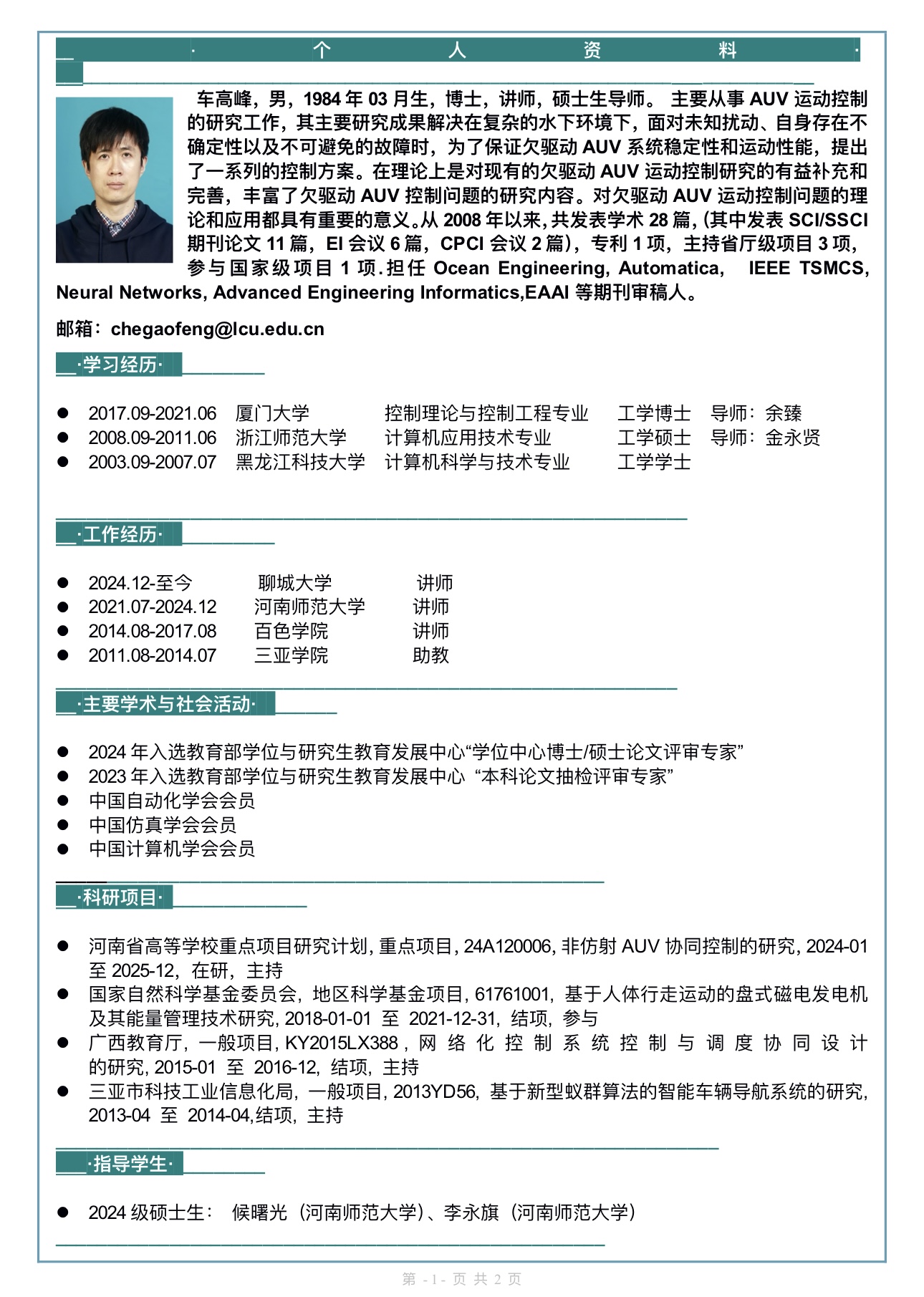 OD体育(中国)唯一官方网站