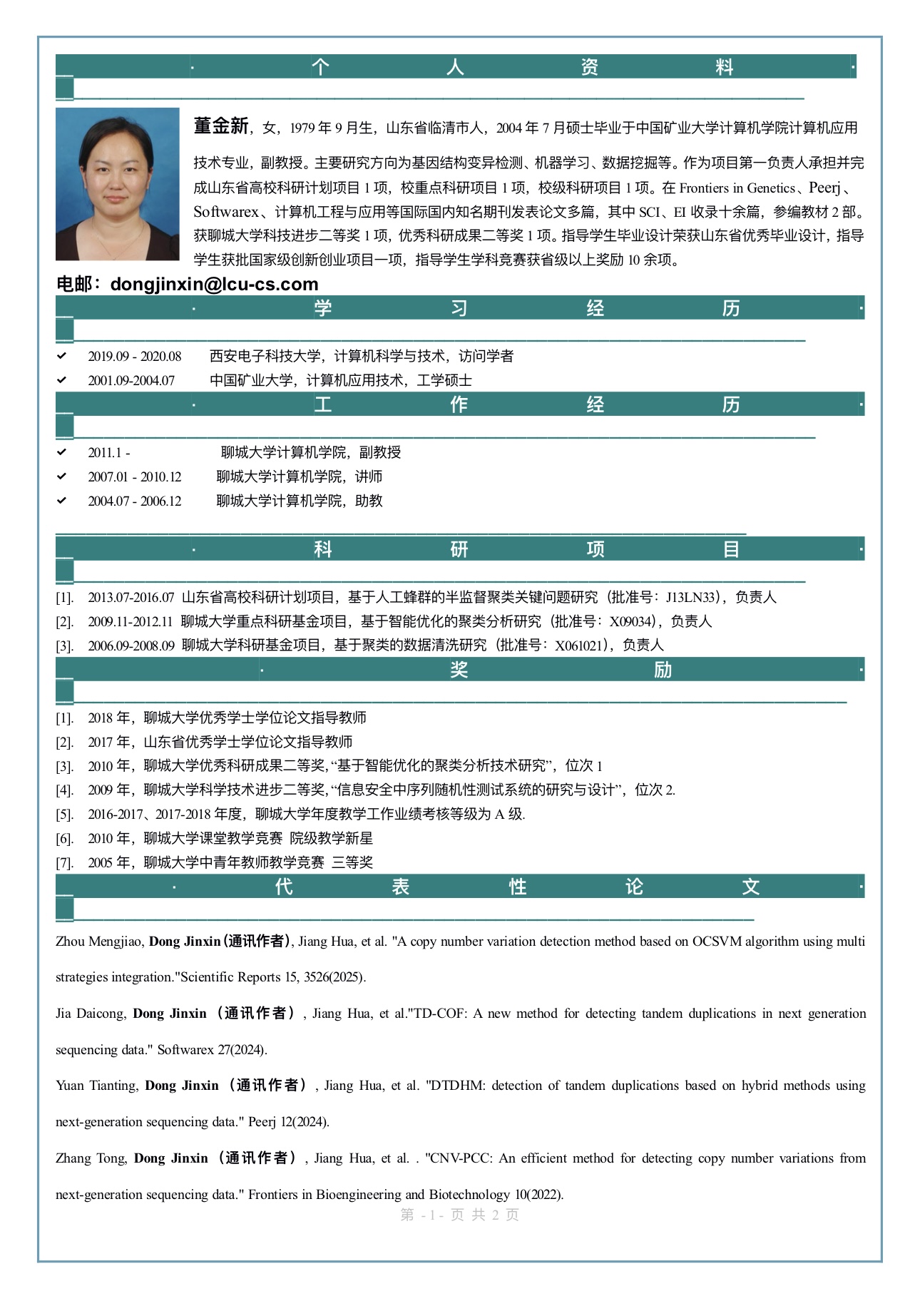 OD体育(中国)唯一官方网站