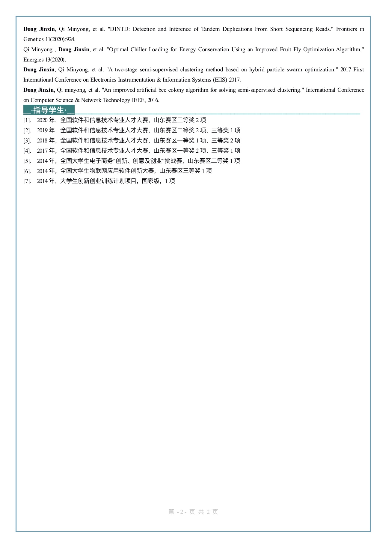 OD体育(中国)唯一官方网站