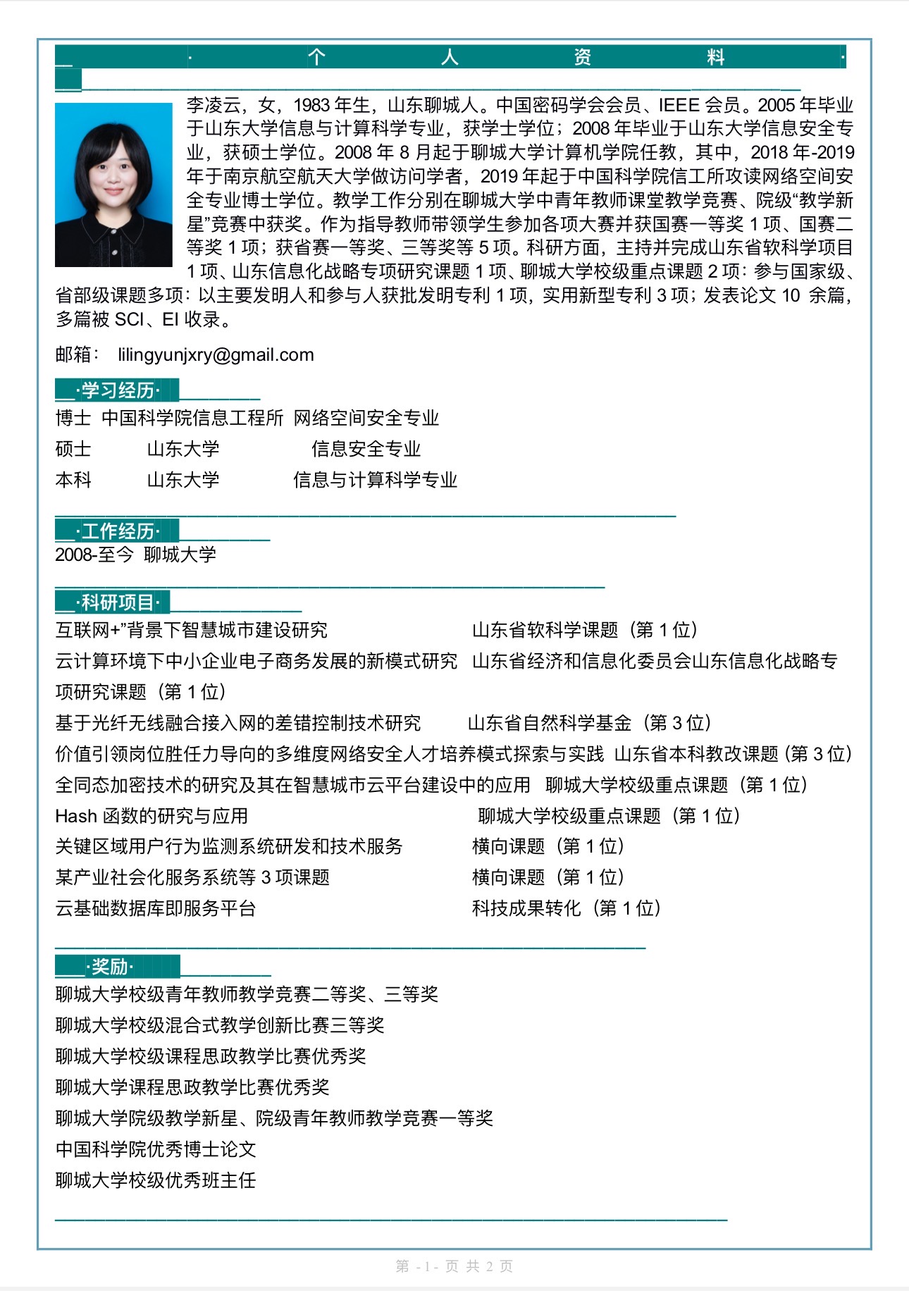 OD体育(中国)唯一官方网站