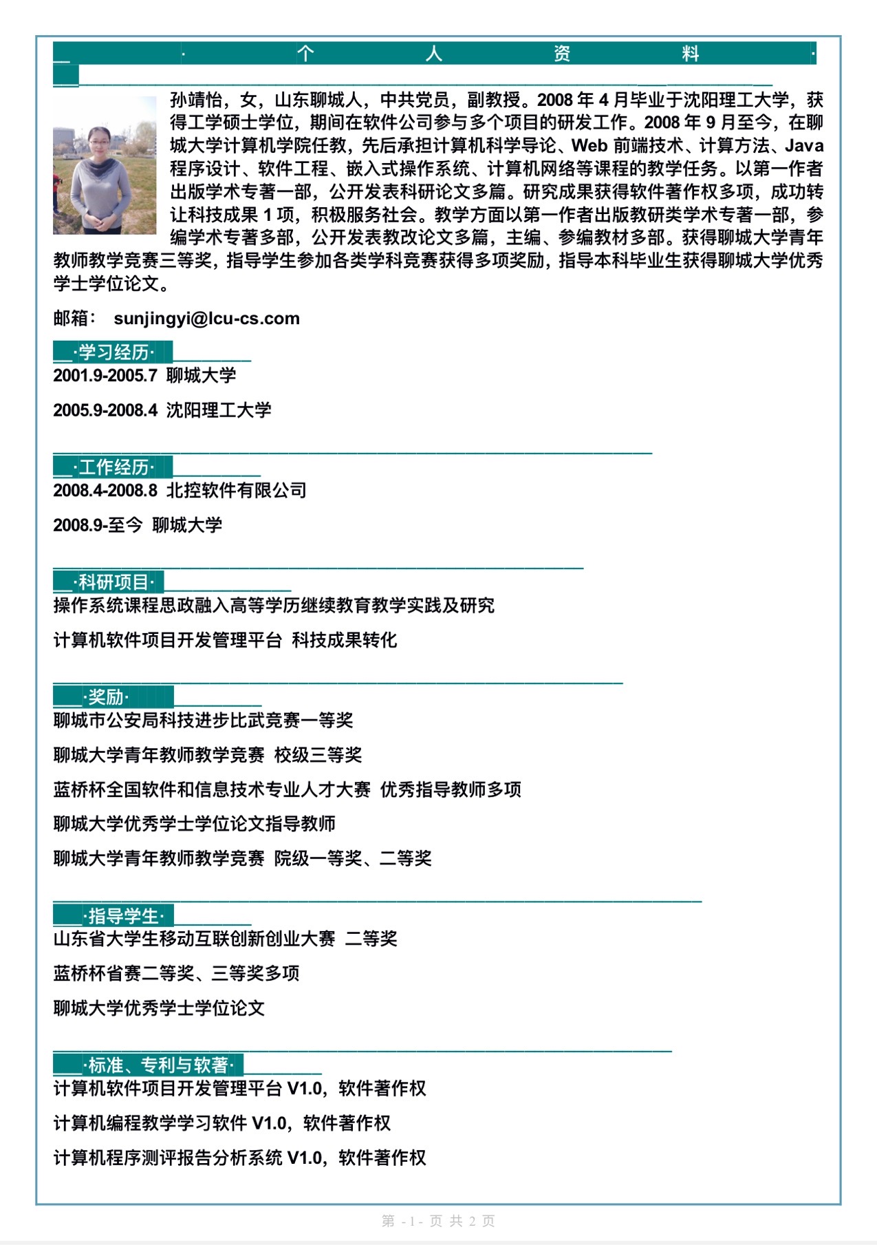 OD体育(中国)唯一官方网站