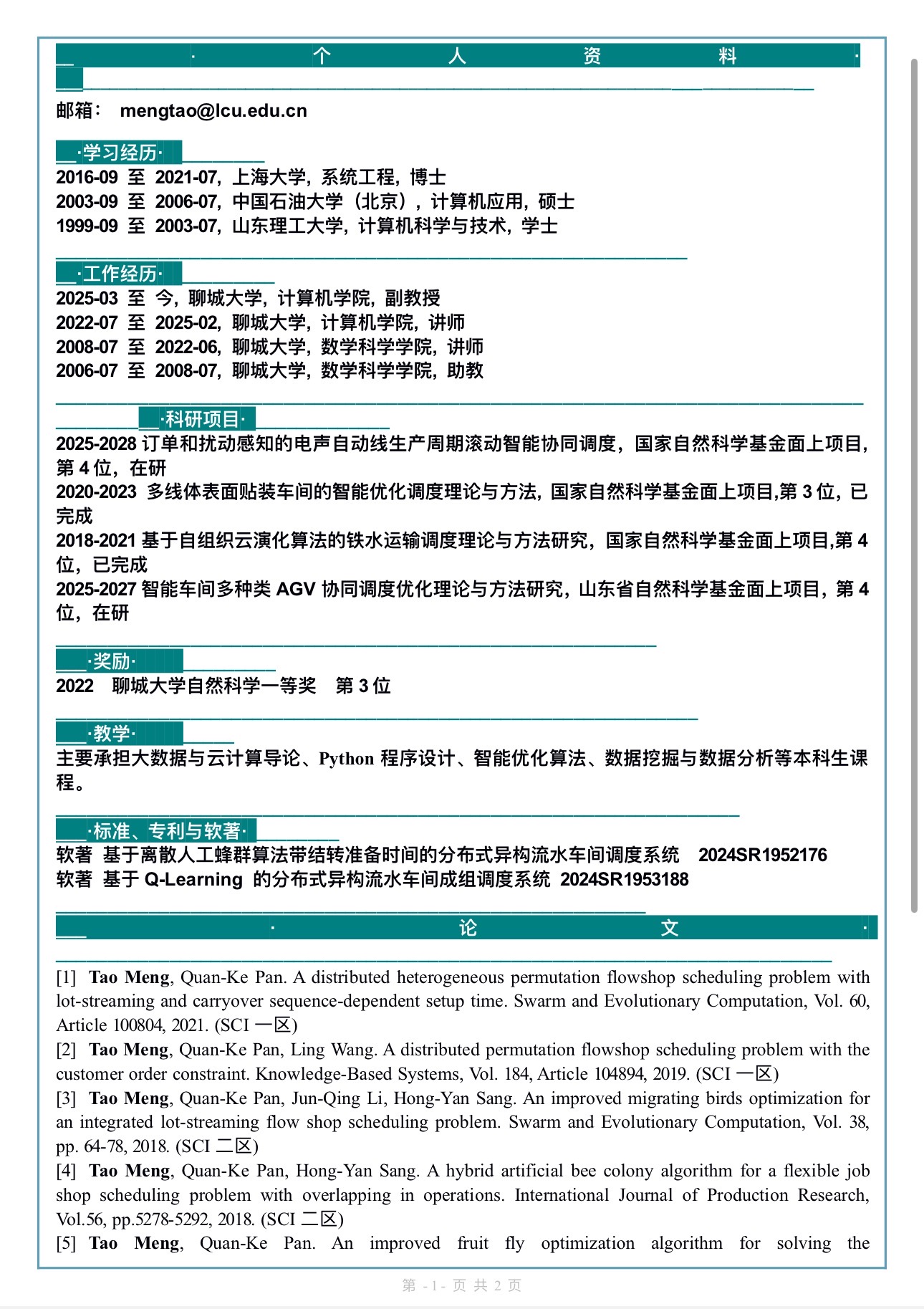 OD体育(中国)唯一官方网站