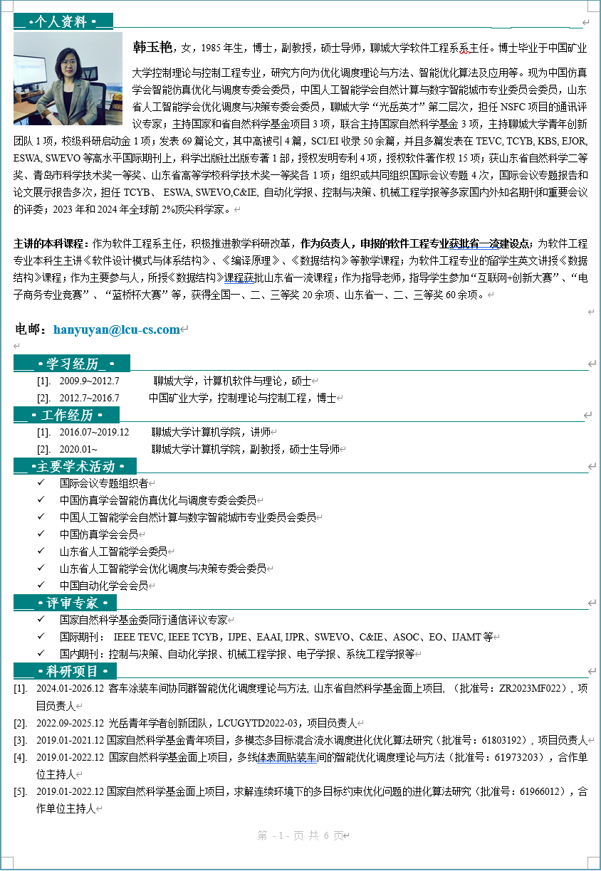 OD体育(中国)唯一官方网站