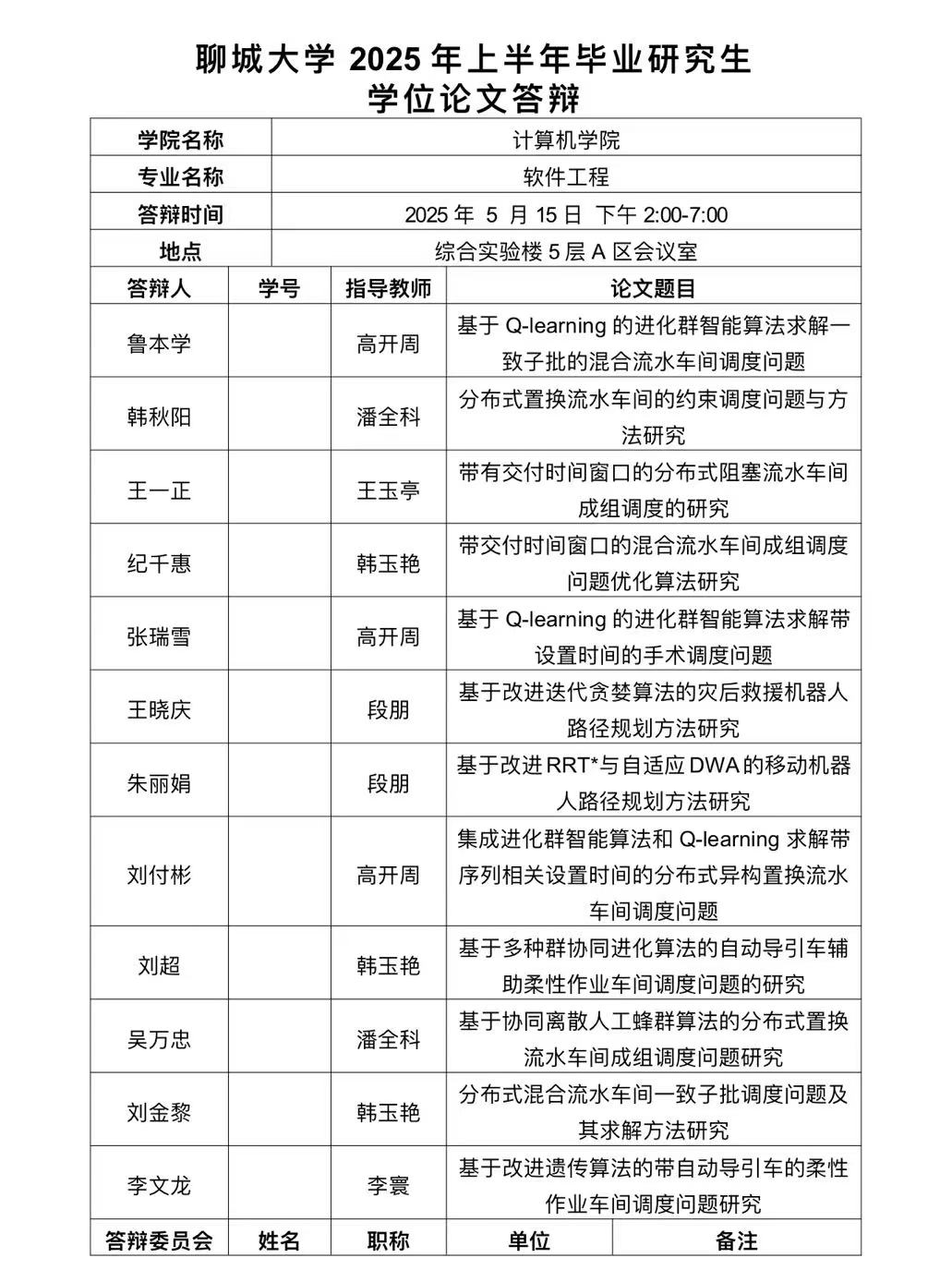 OD体育(中国)唯一官方网站