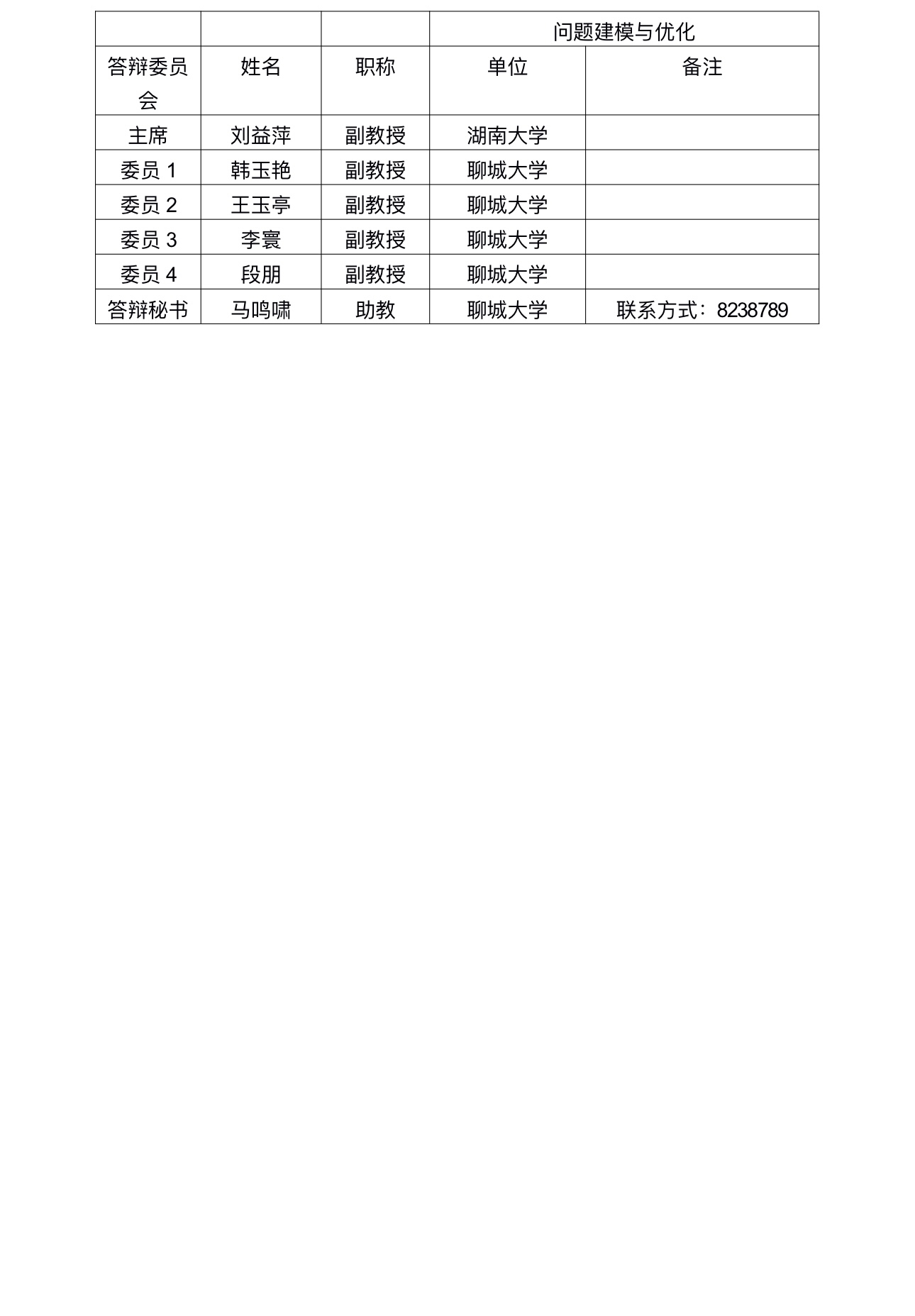 OD体育(中国)唯一官方网站