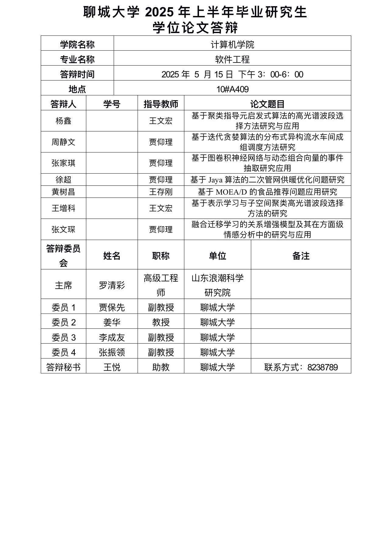 OD体育(中国)唯一官方网站