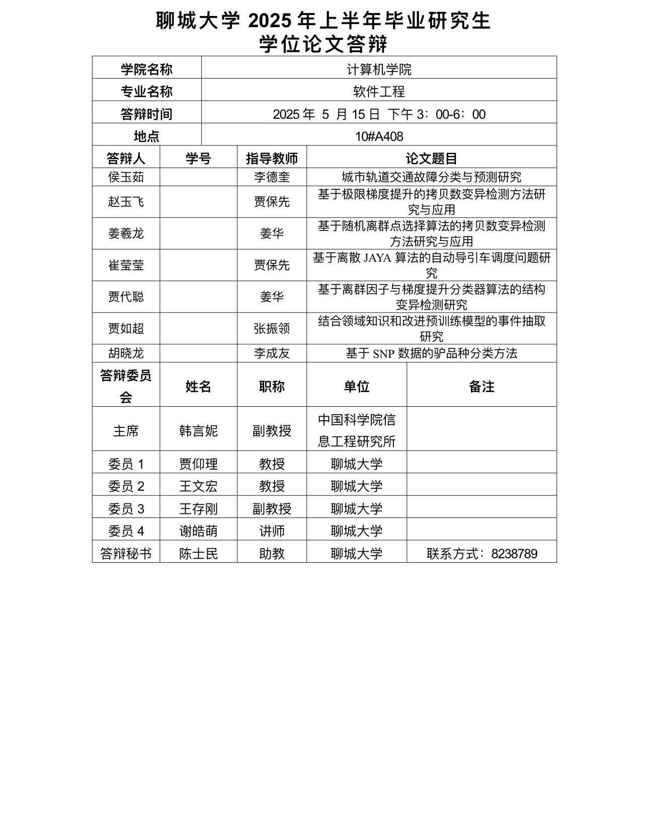 OD体育(中国)唯一官方网站